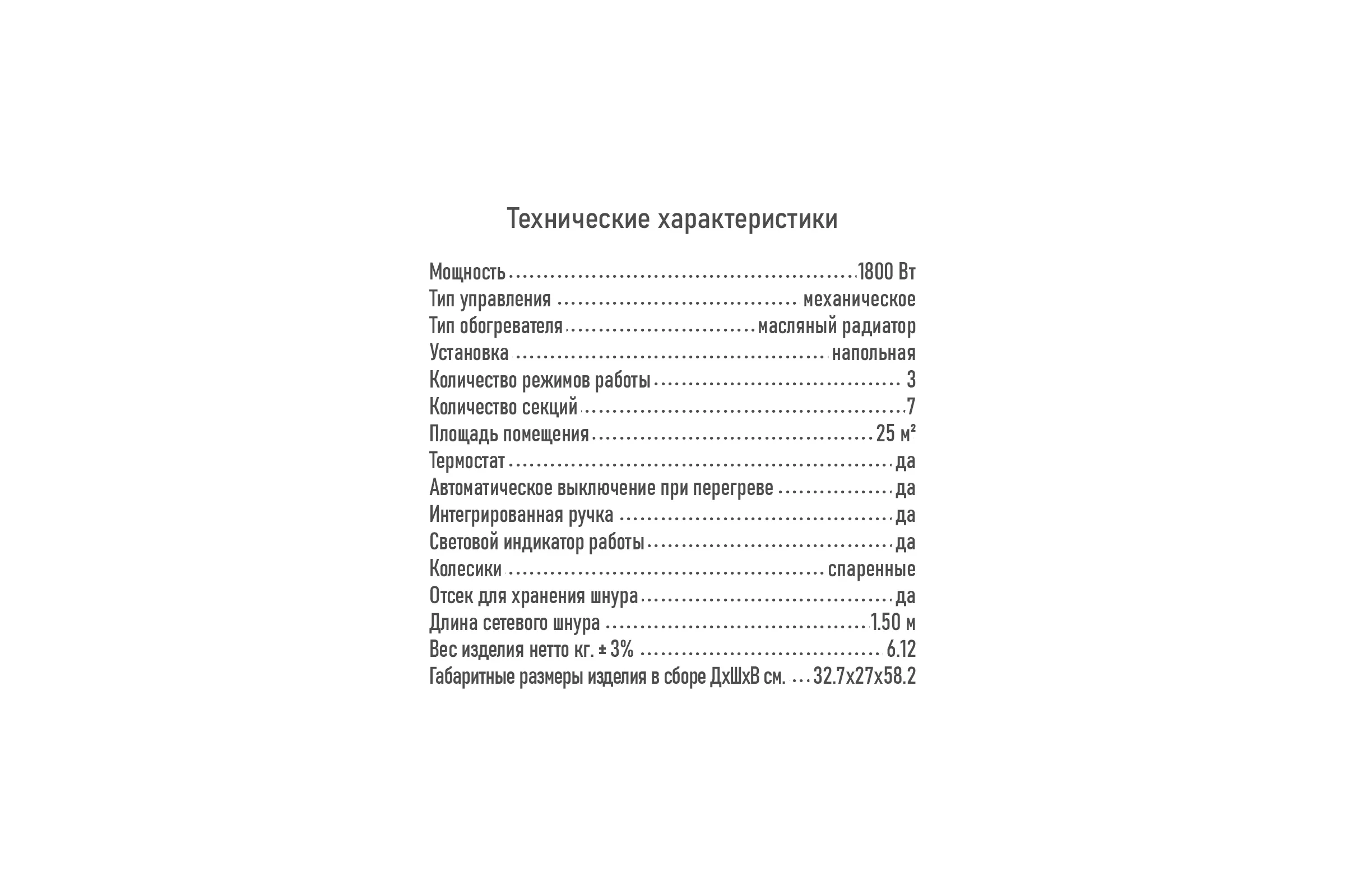 Масляный обогреватель OBSIDIAN BS-OH2001A белый/белый 43796