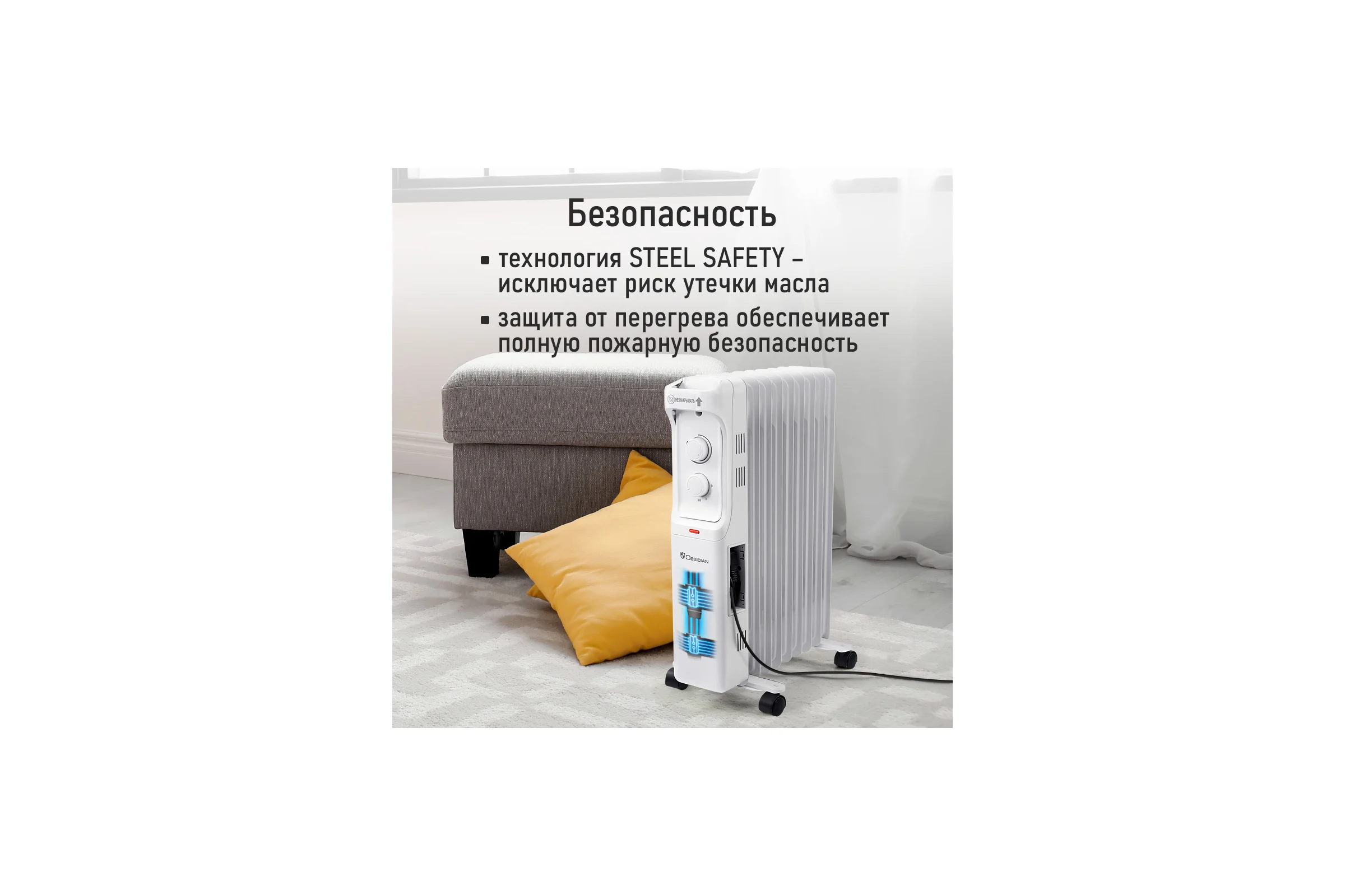 Масляный обогреватель OBSIDIAN BS-OH2001B белый 43797