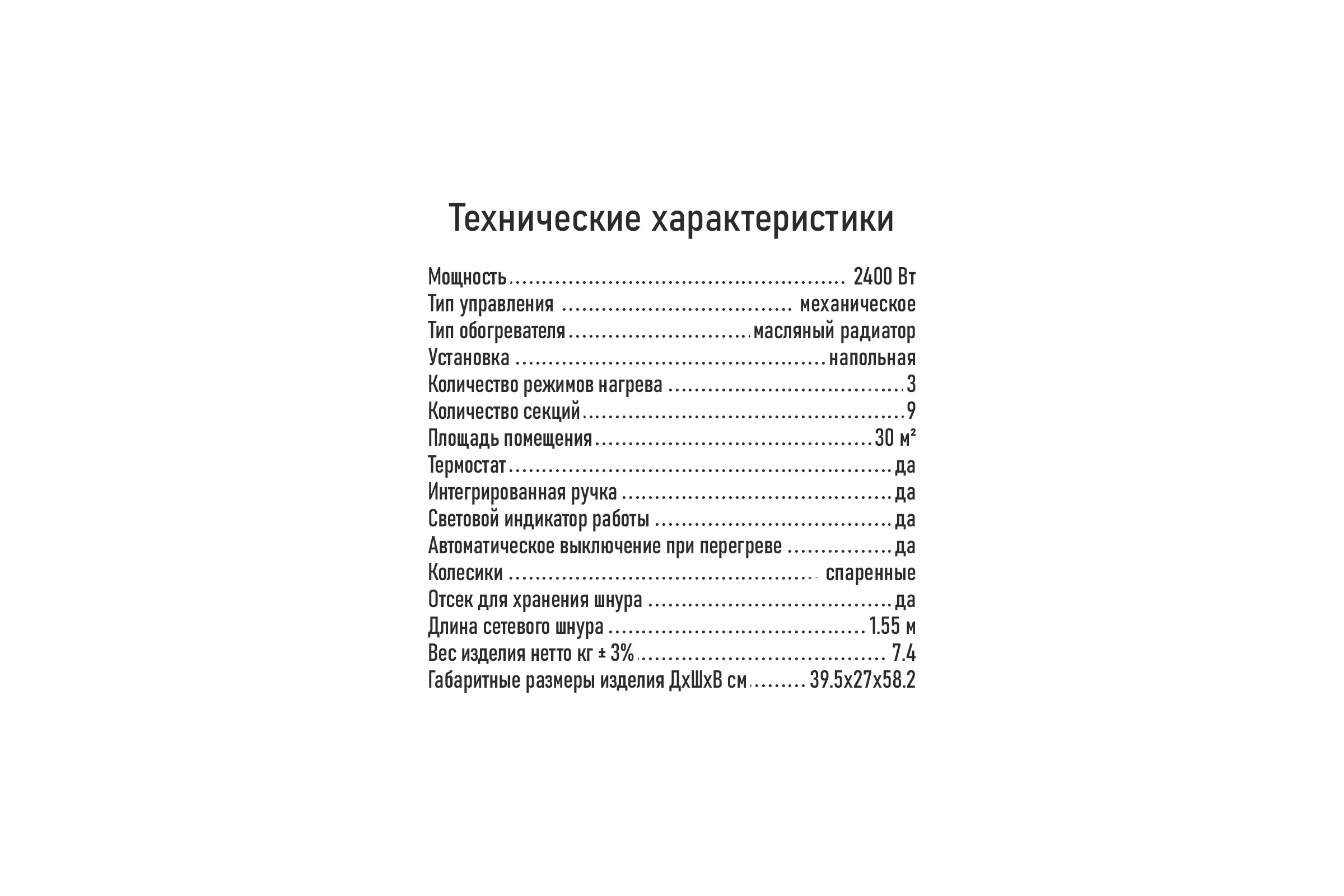 Масляный обогреватель OBSIDIAN BS-OH2001B белый 43797