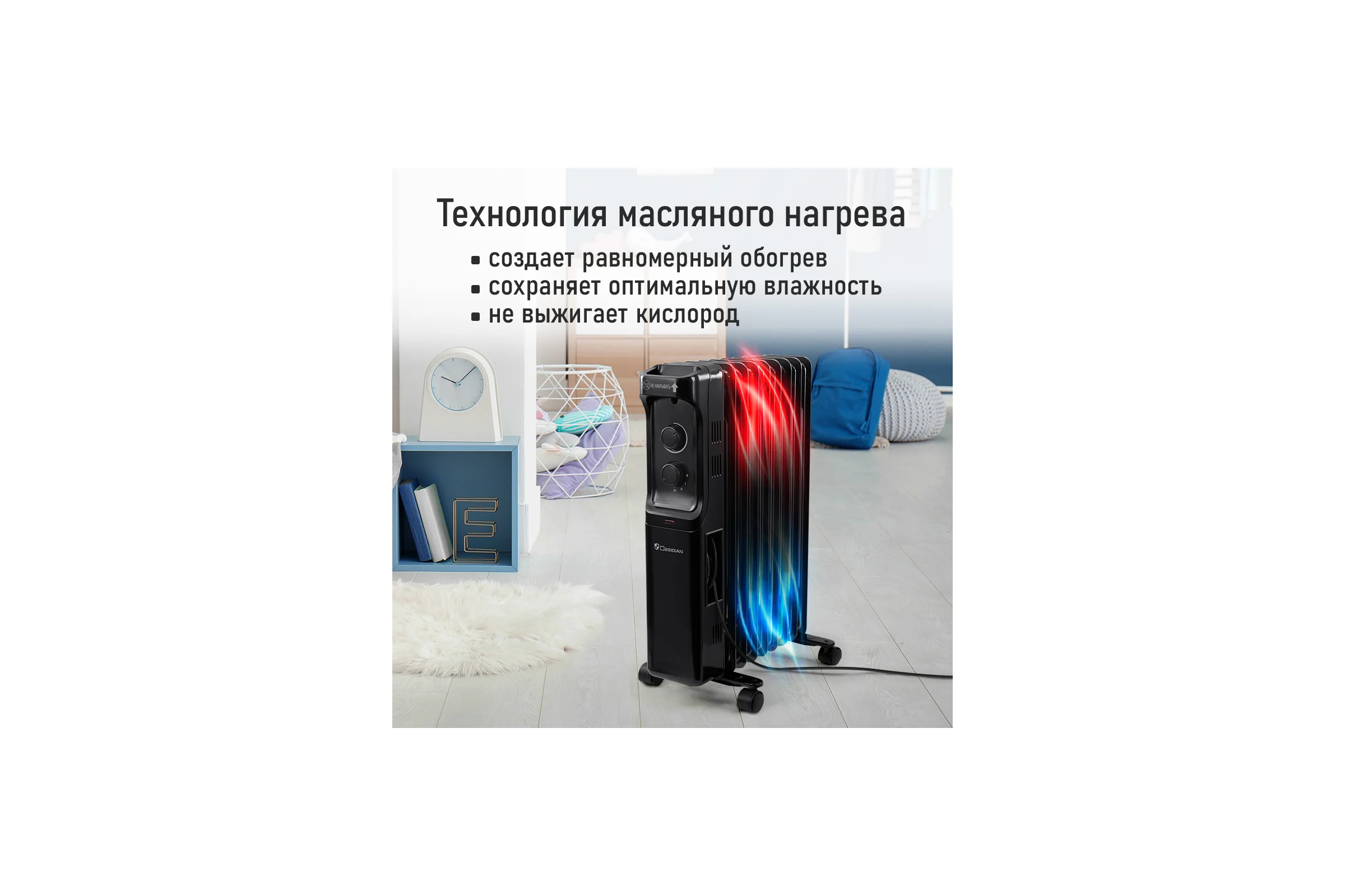Масляный обогреватель OBSIDIAN BS-OH2001B черный 43798