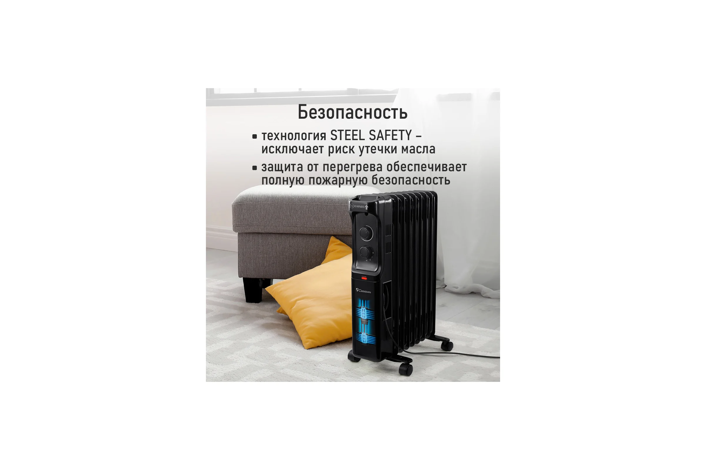 Масляный обогреватель OBSIDIAN BS-OH2001B черный 43798