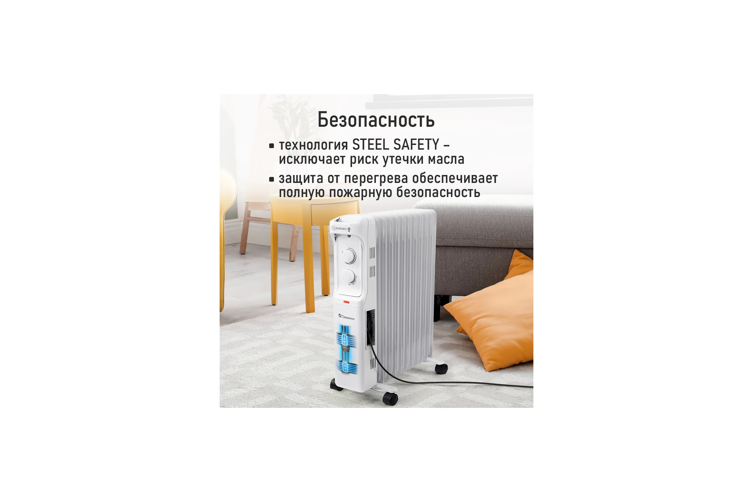 Масляный обогреватель OBSIDIAN BS-OH2001C белый 43799