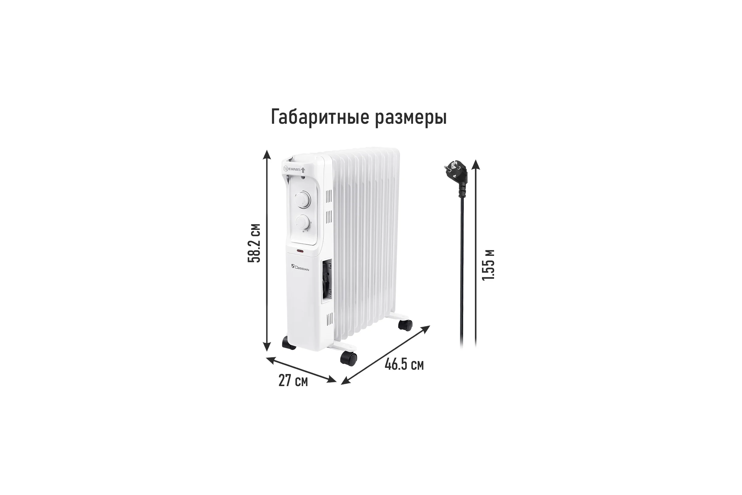 Масляный обогреватель OBSIDIAN BS-OH2001C белый 43799