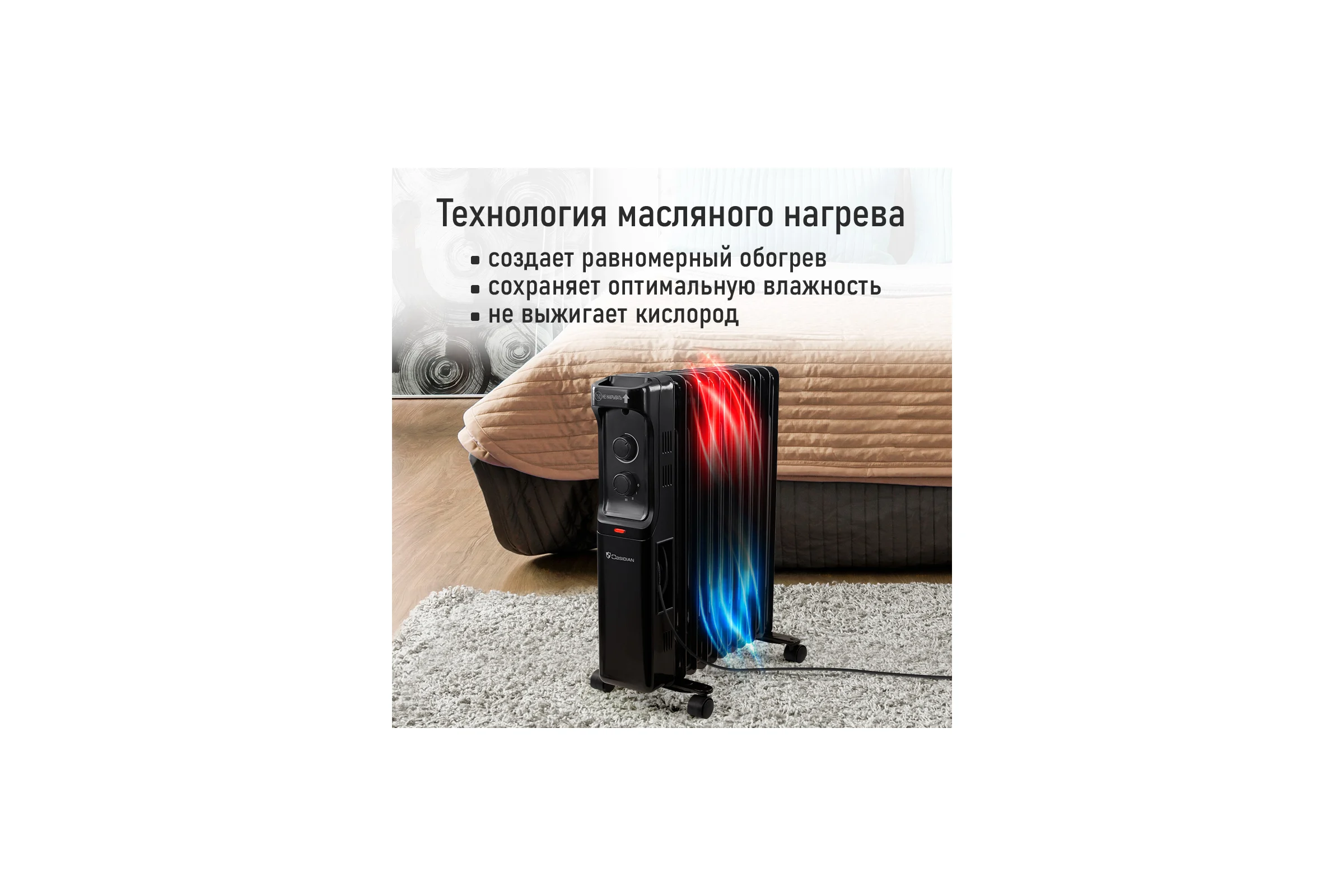 Масляный обогреватель OBSIDIAN BS-OH2001C черный 43800