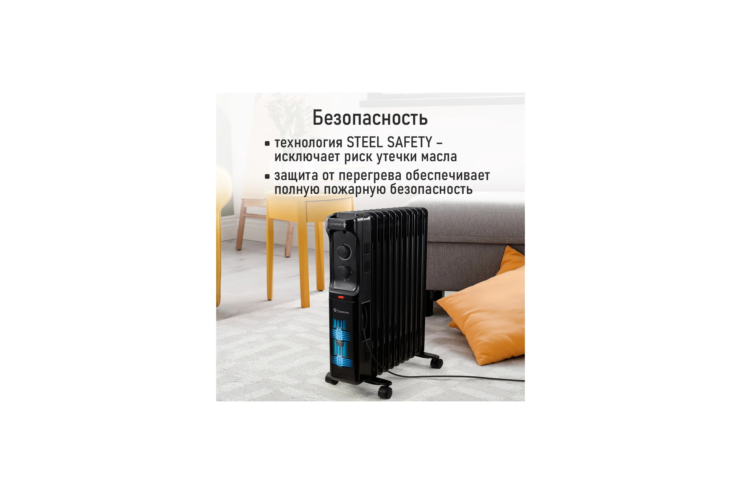 Масляный обогреватель OBSIDIAN BS-OH2001C черный 43800