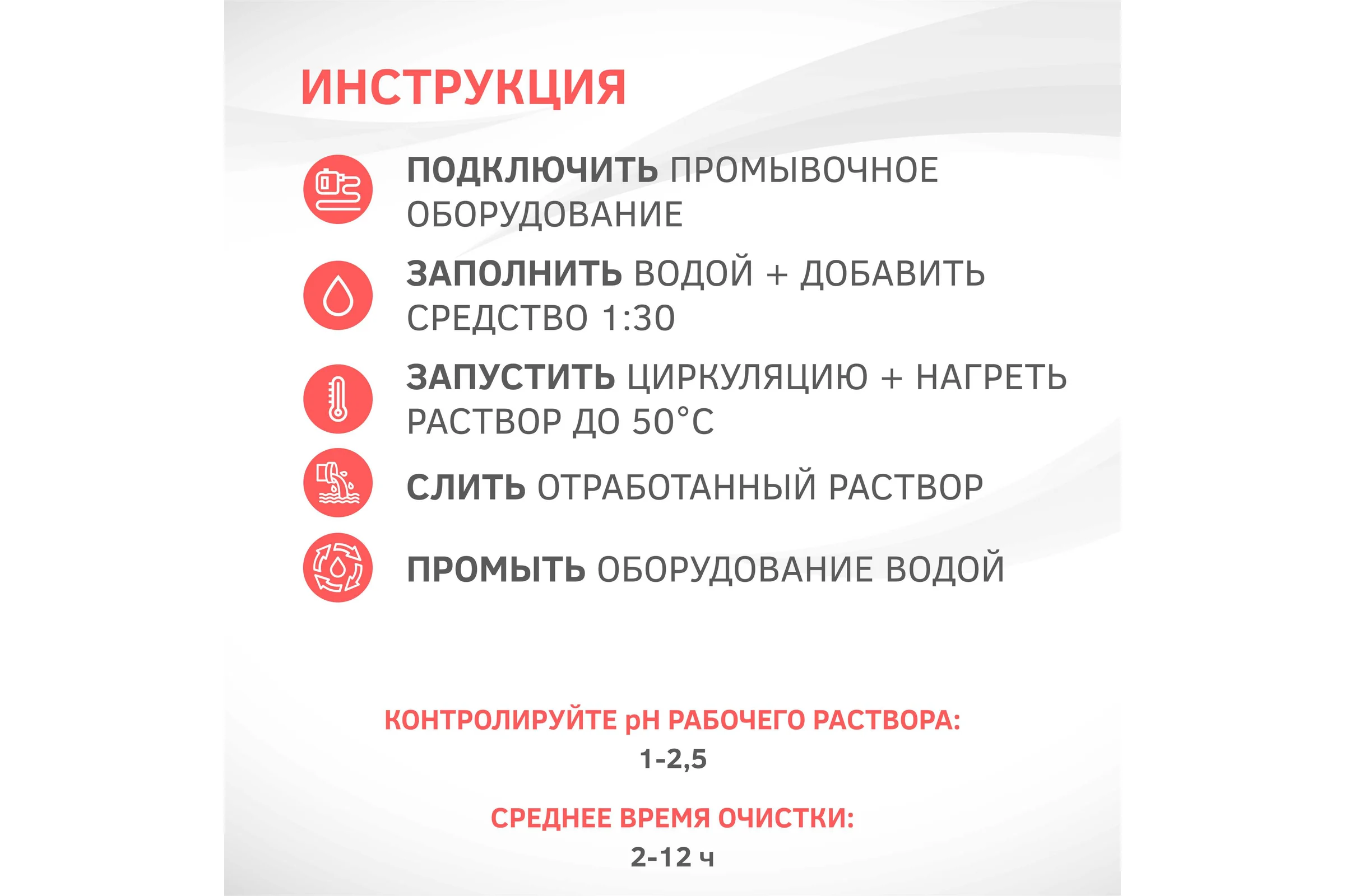 Средство CIPTEC ORGANIC для промывки оборудования от органических отложений, жира и масла, 10 л. (13 кг.) ciptecorganic10