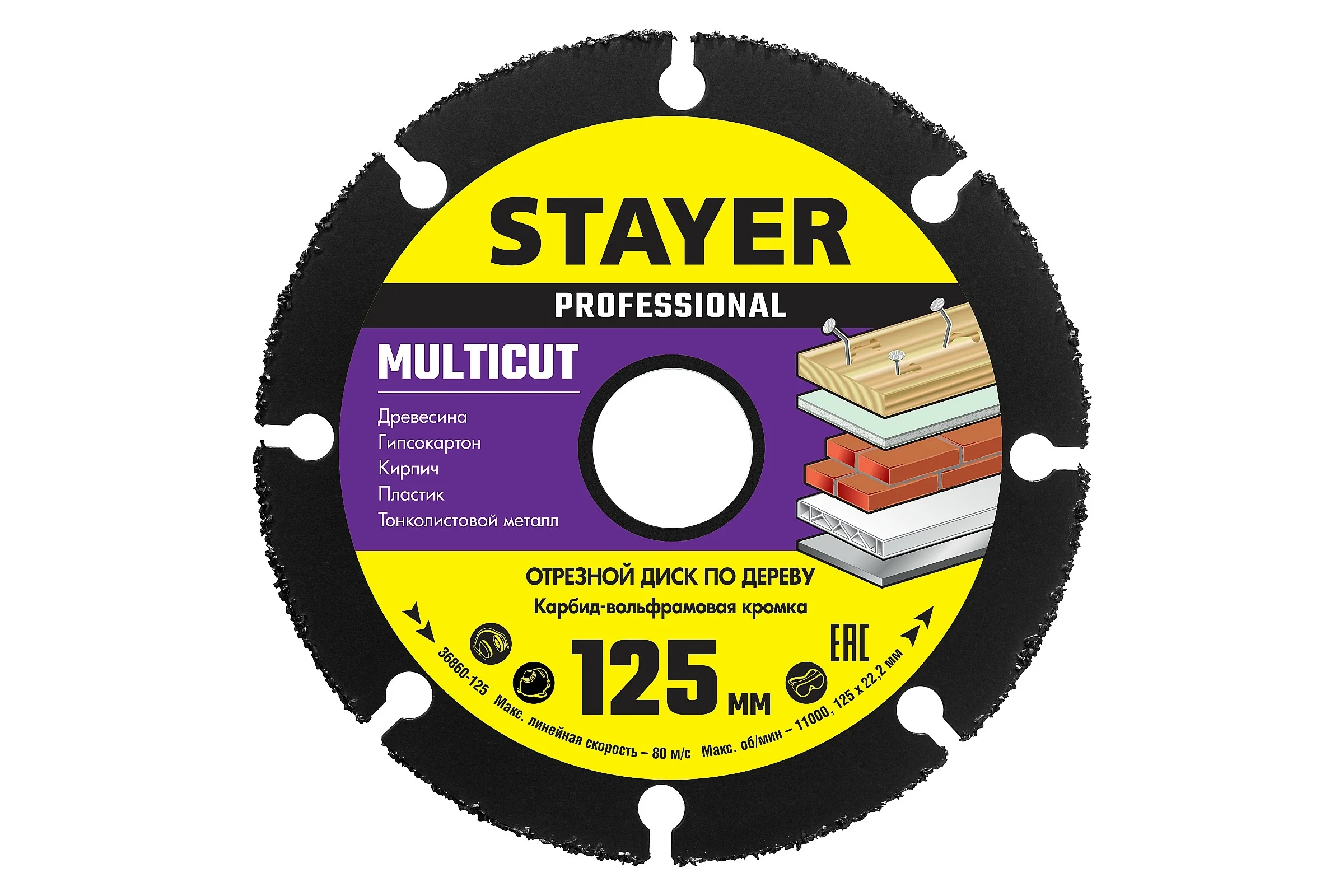 Диск отрезной по дереву для УШМ STAYER MultiCut 125х22.2мм 36860-125