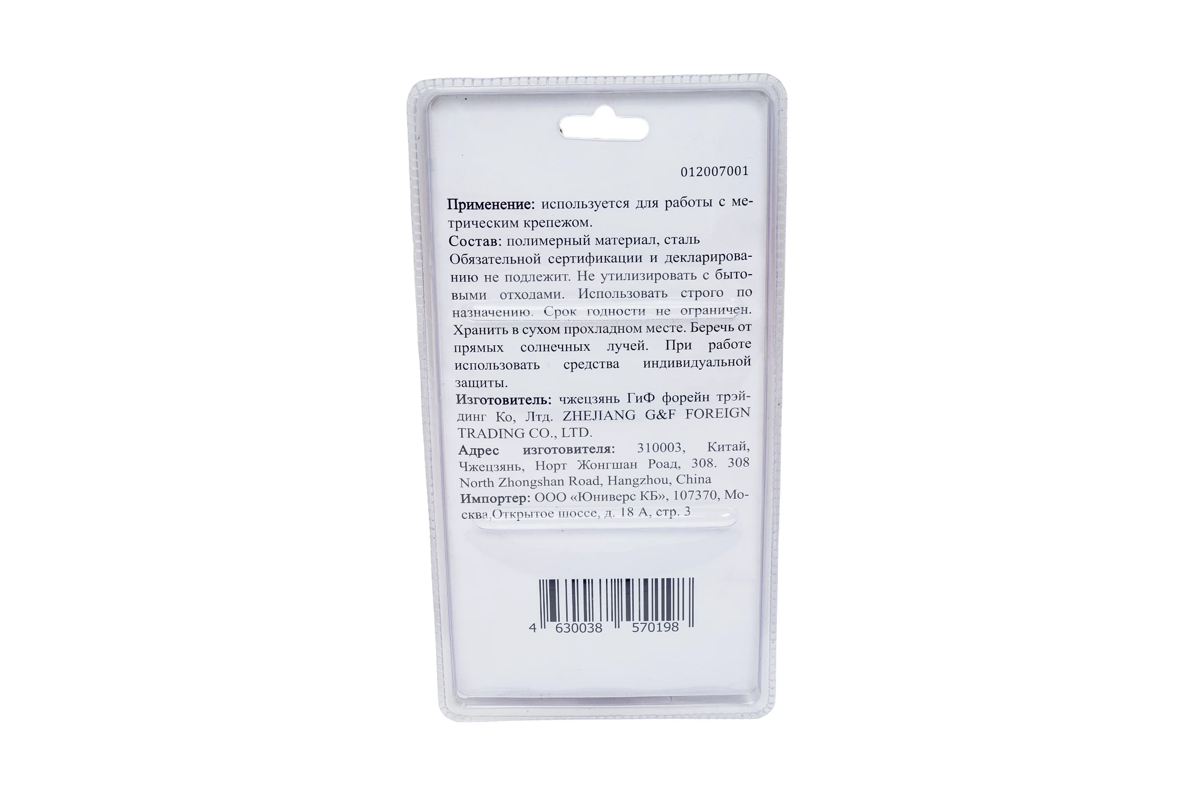Отвертка с насадками GROSSMEISTER реверсивная, 6 бит 012007001