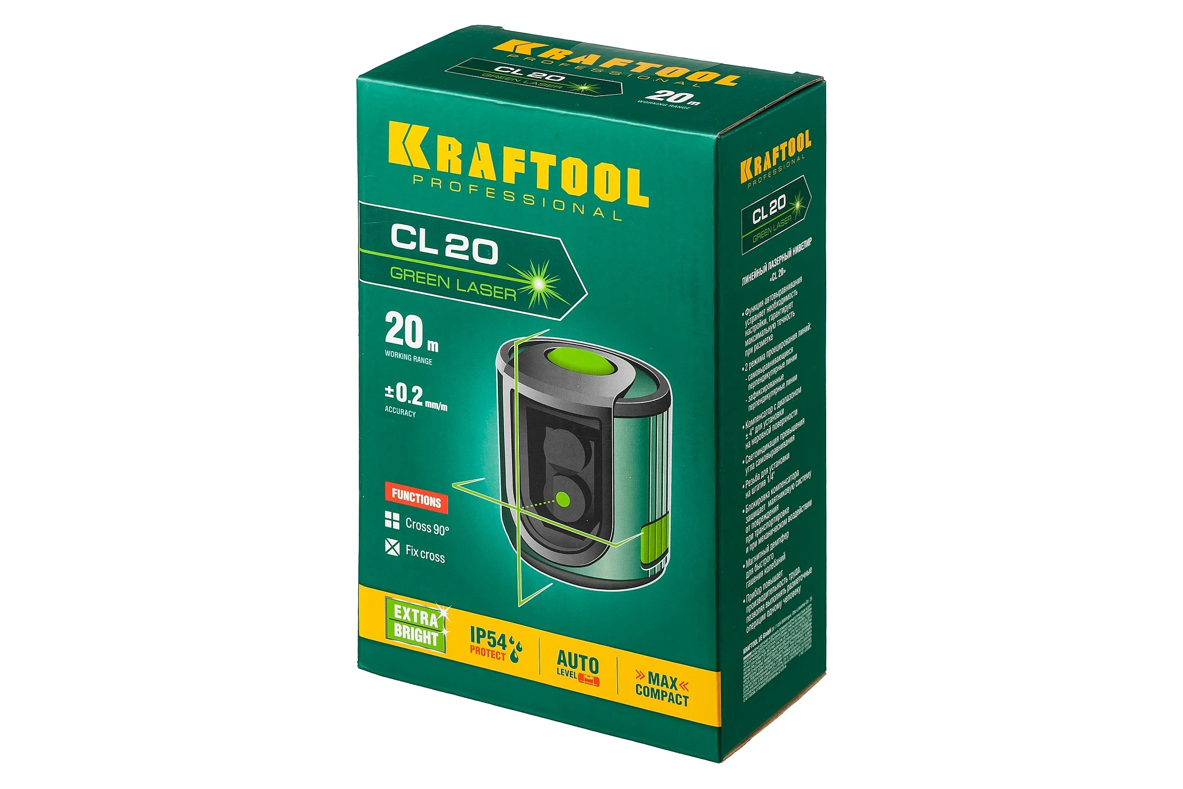 Лазерный нивелир KRAFTOOL CL 20 34701