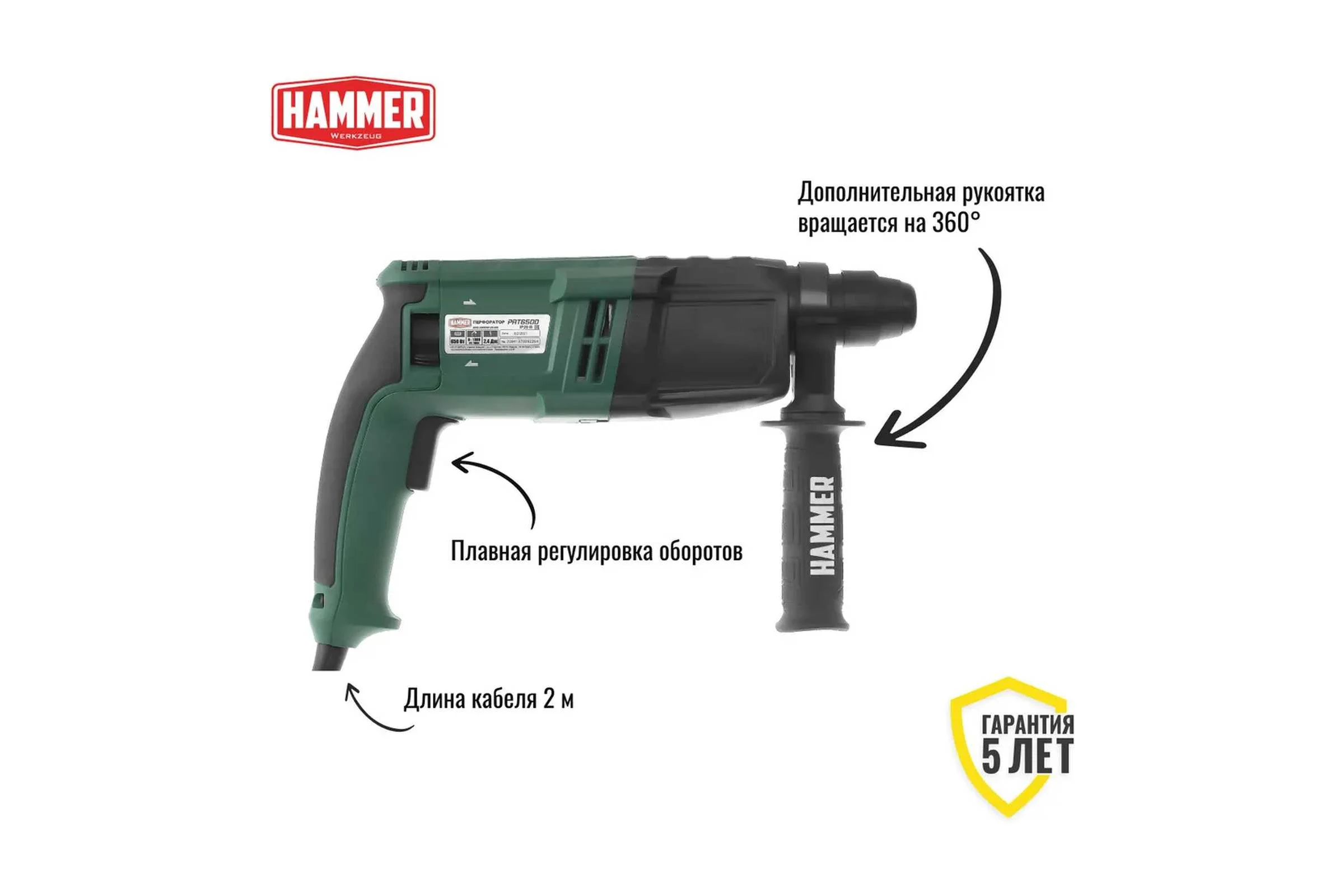 Перфоратор HAMMER Flex PRT650D 680319