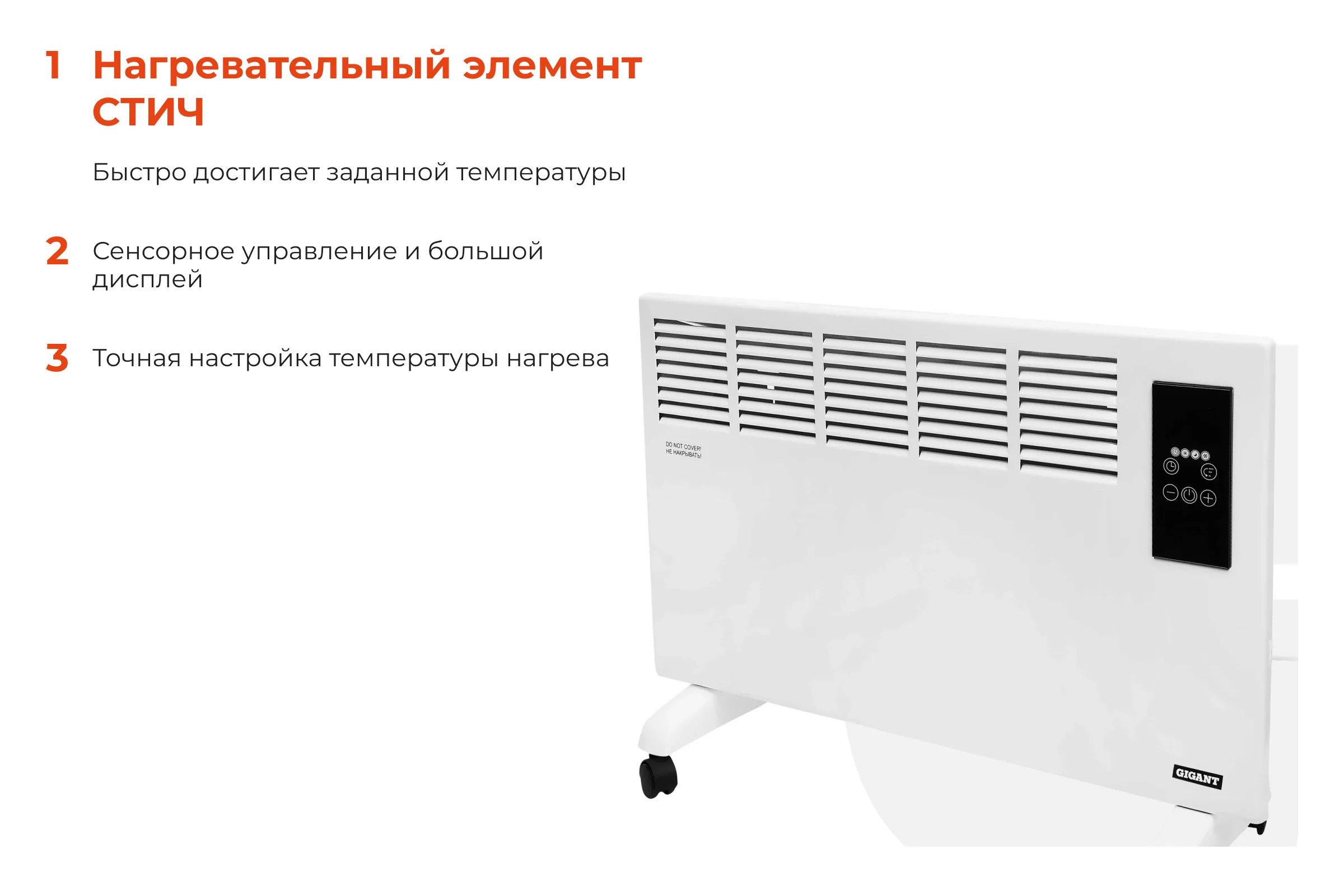 Электрический конвектор Gigant ECY 2000 ET