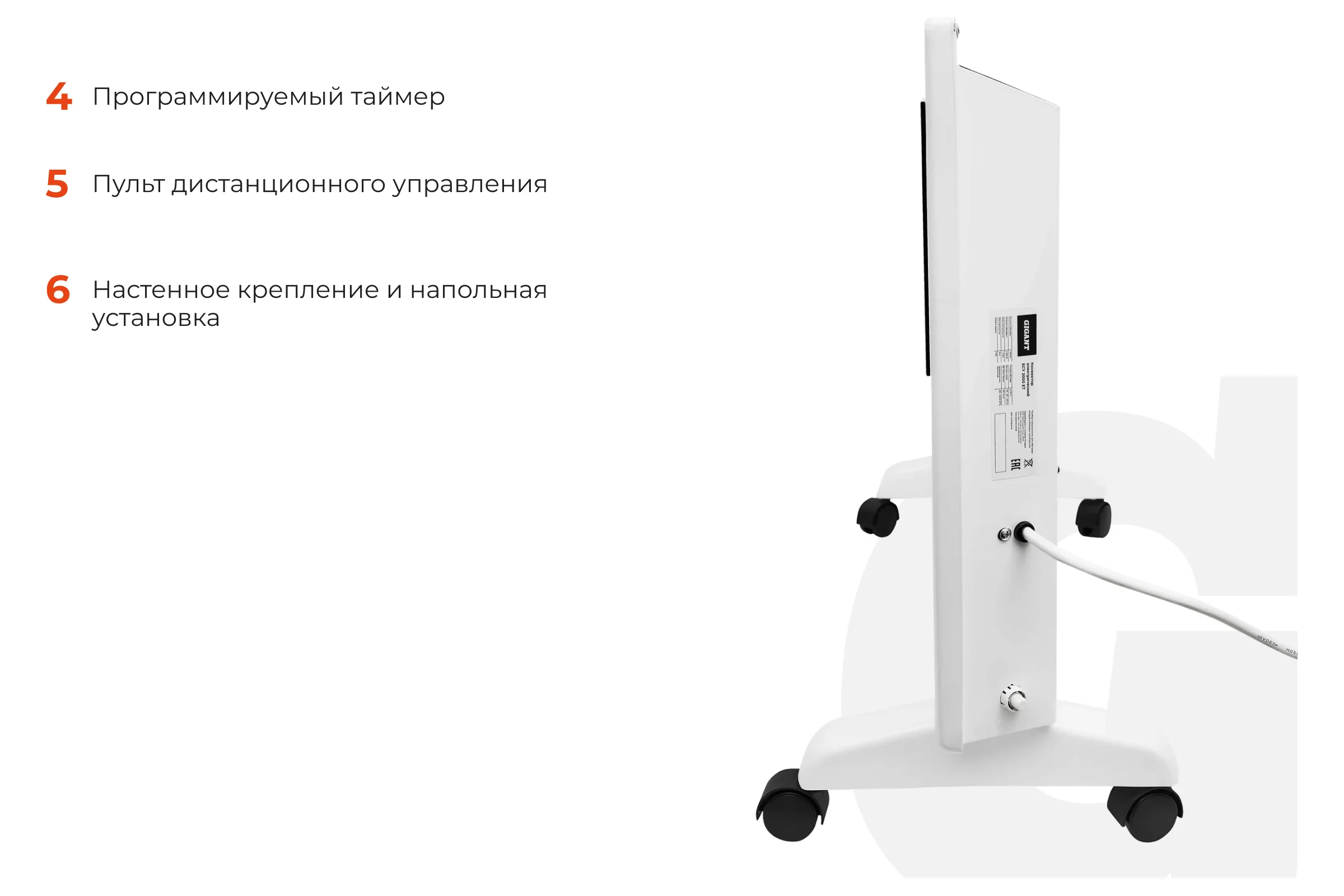 Электрический конвектор Gigant ECY 2000 ET