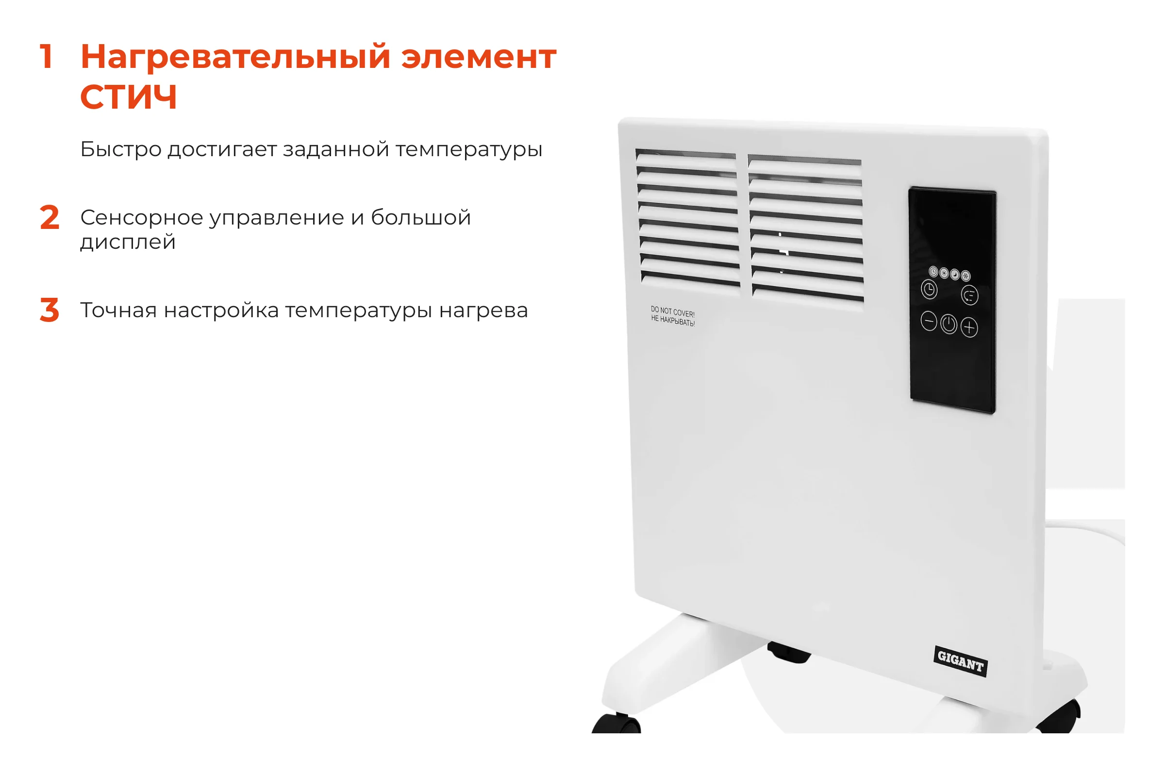 Электрический конвектор Gigant ECY1000ET