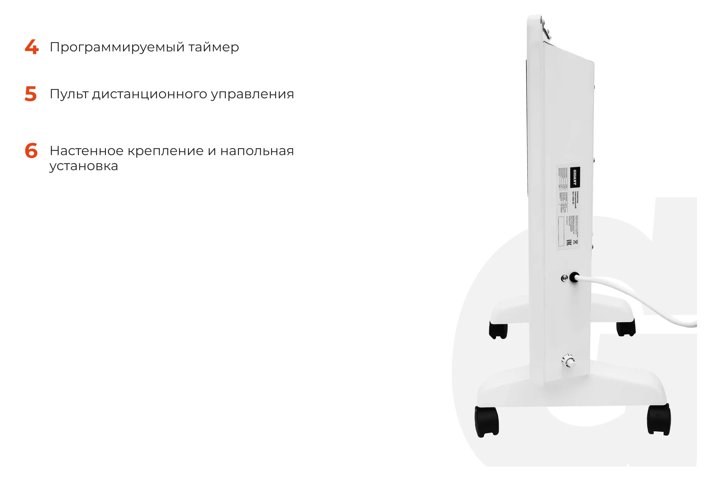Электрический конвектор Gigant ECY1000ET