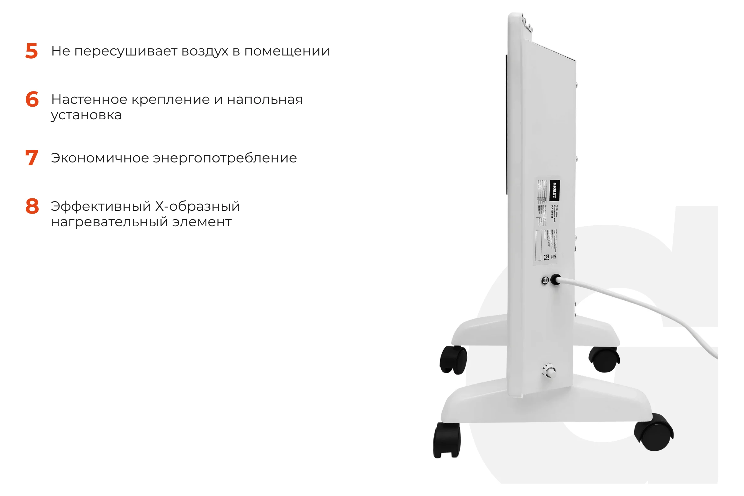 Электрический конвектор Gigant ECX 1000 ET