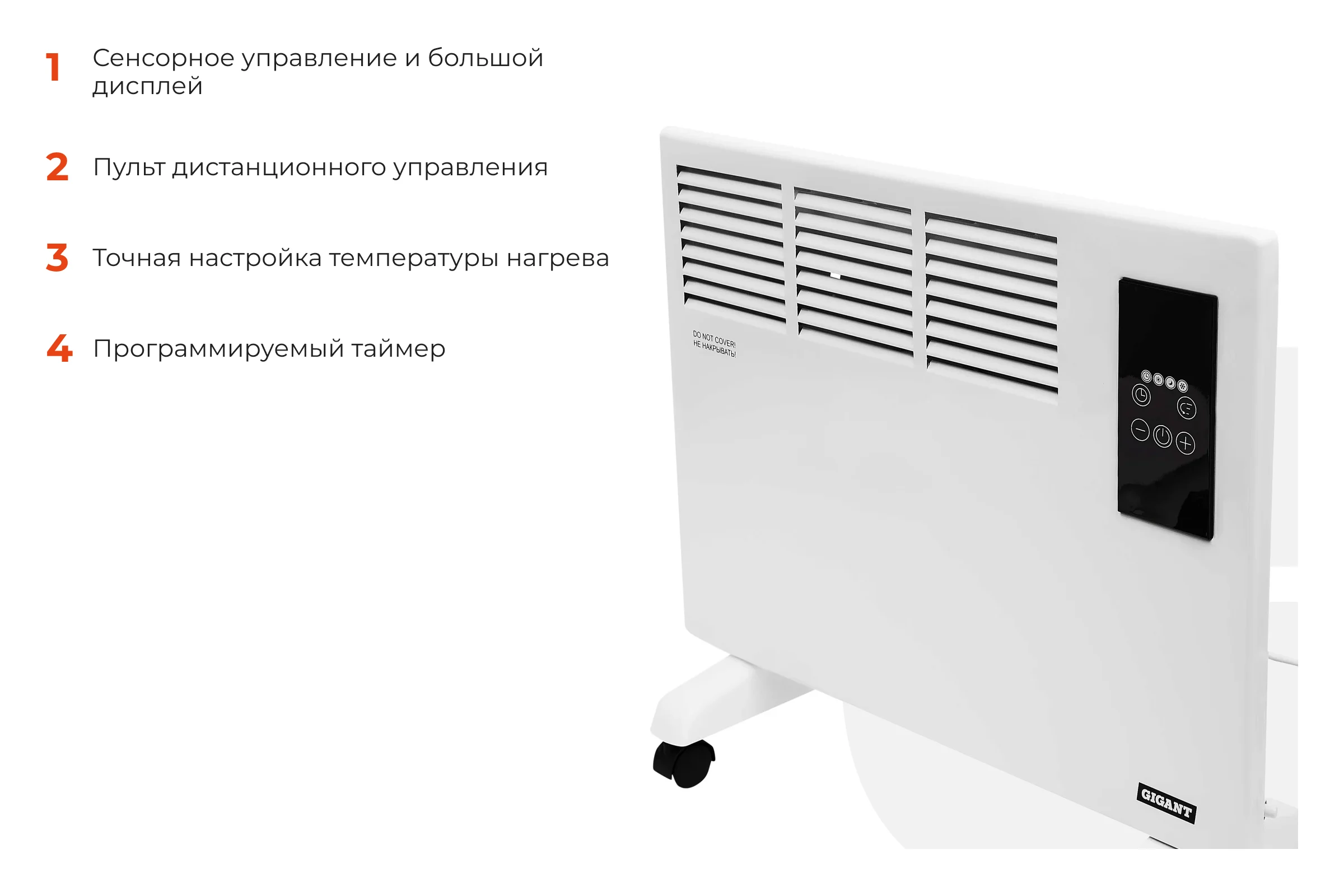Электрический конвектор Gigant ECX 1500 ET