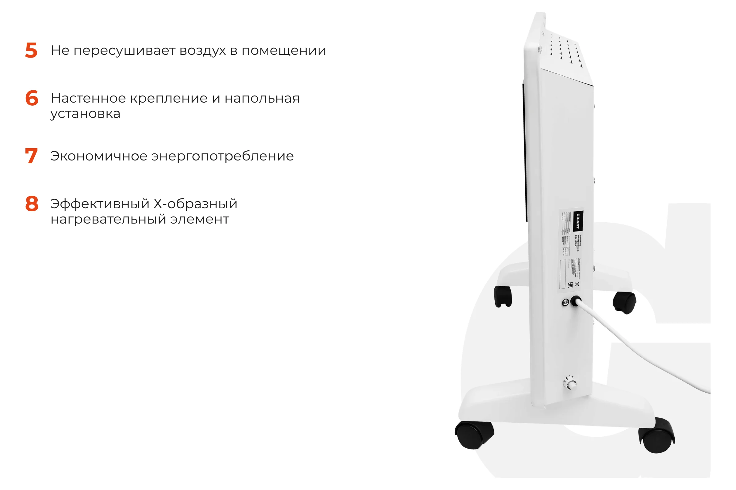 Электрический конвектор Gigant ECX 1500 ET