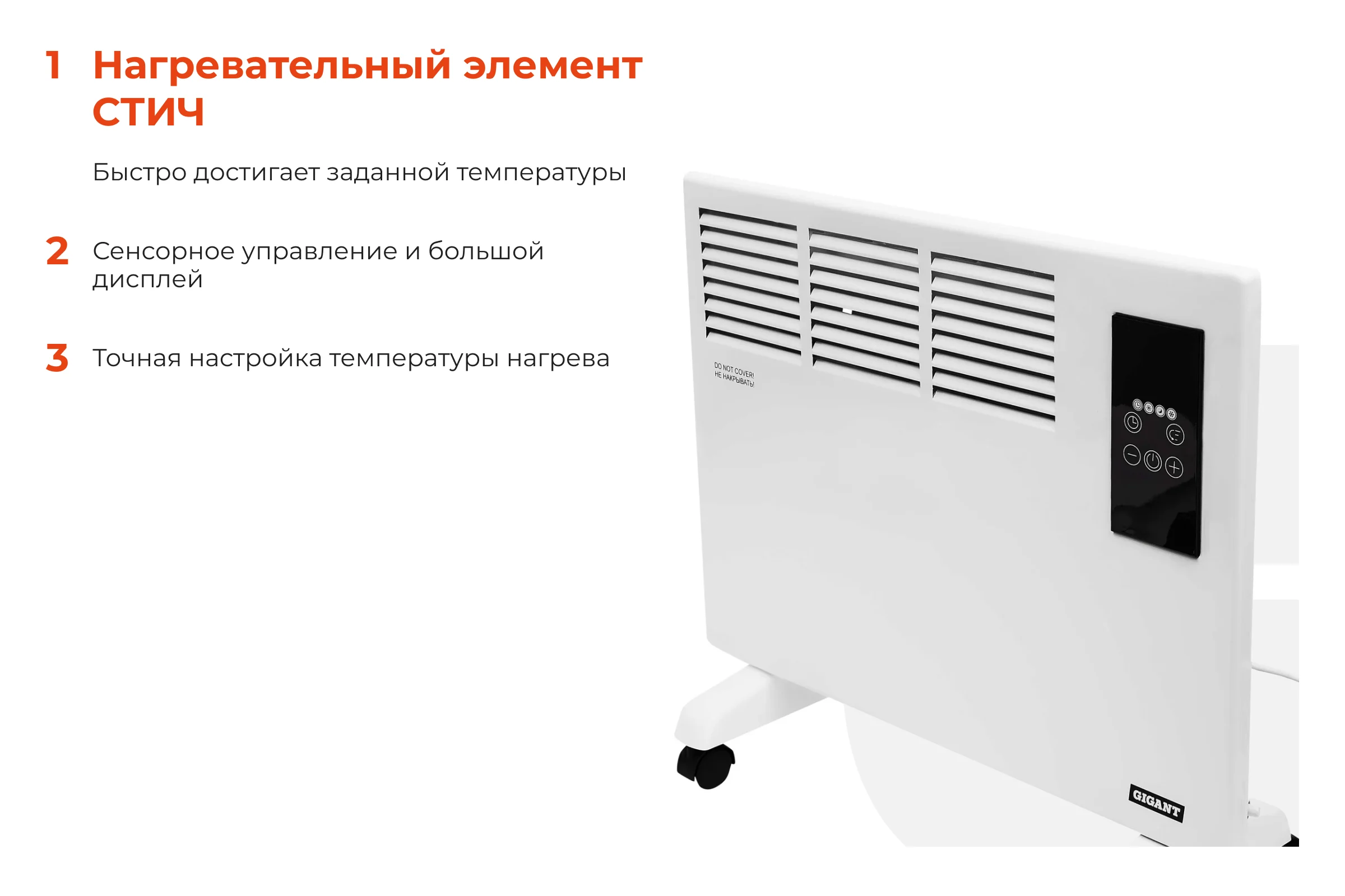 Электрический конвектор Gigant ECY1500ET