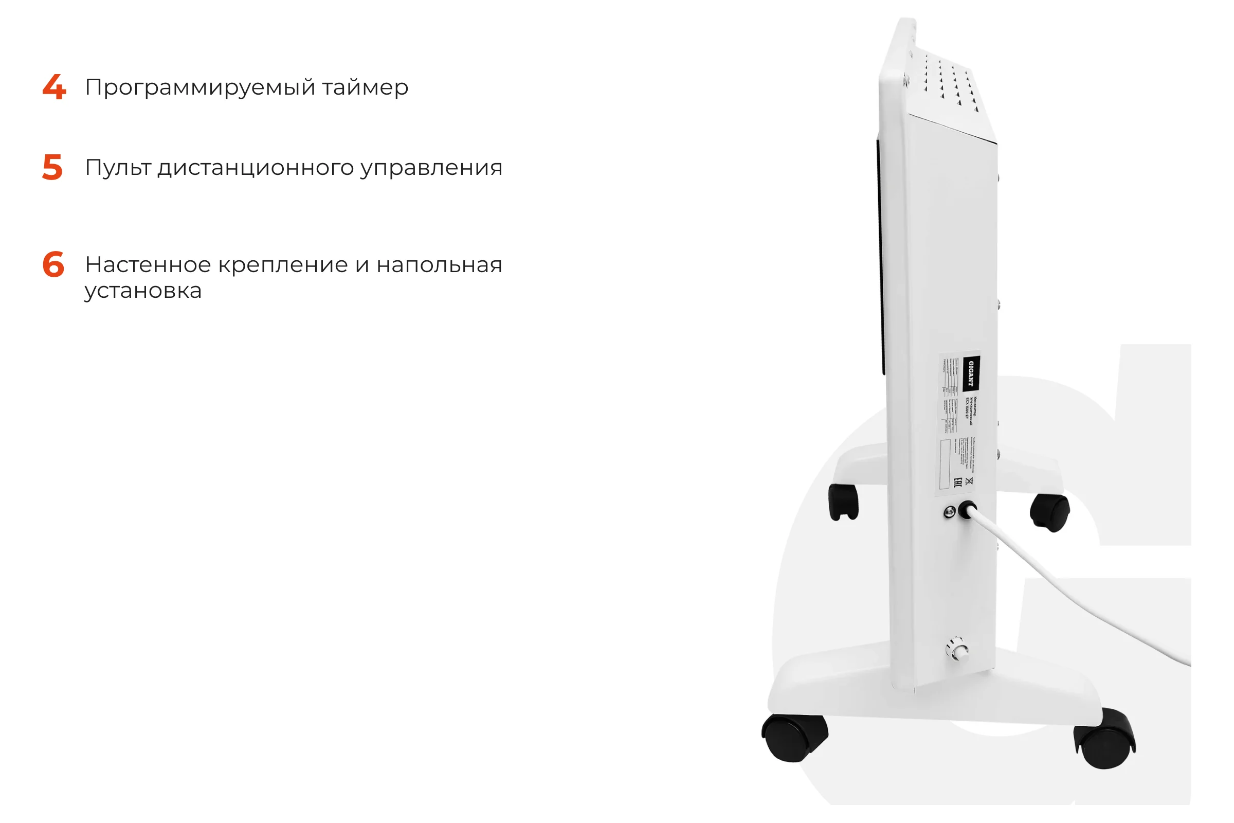 Электрический конвектор Gigant ECY1500ET
