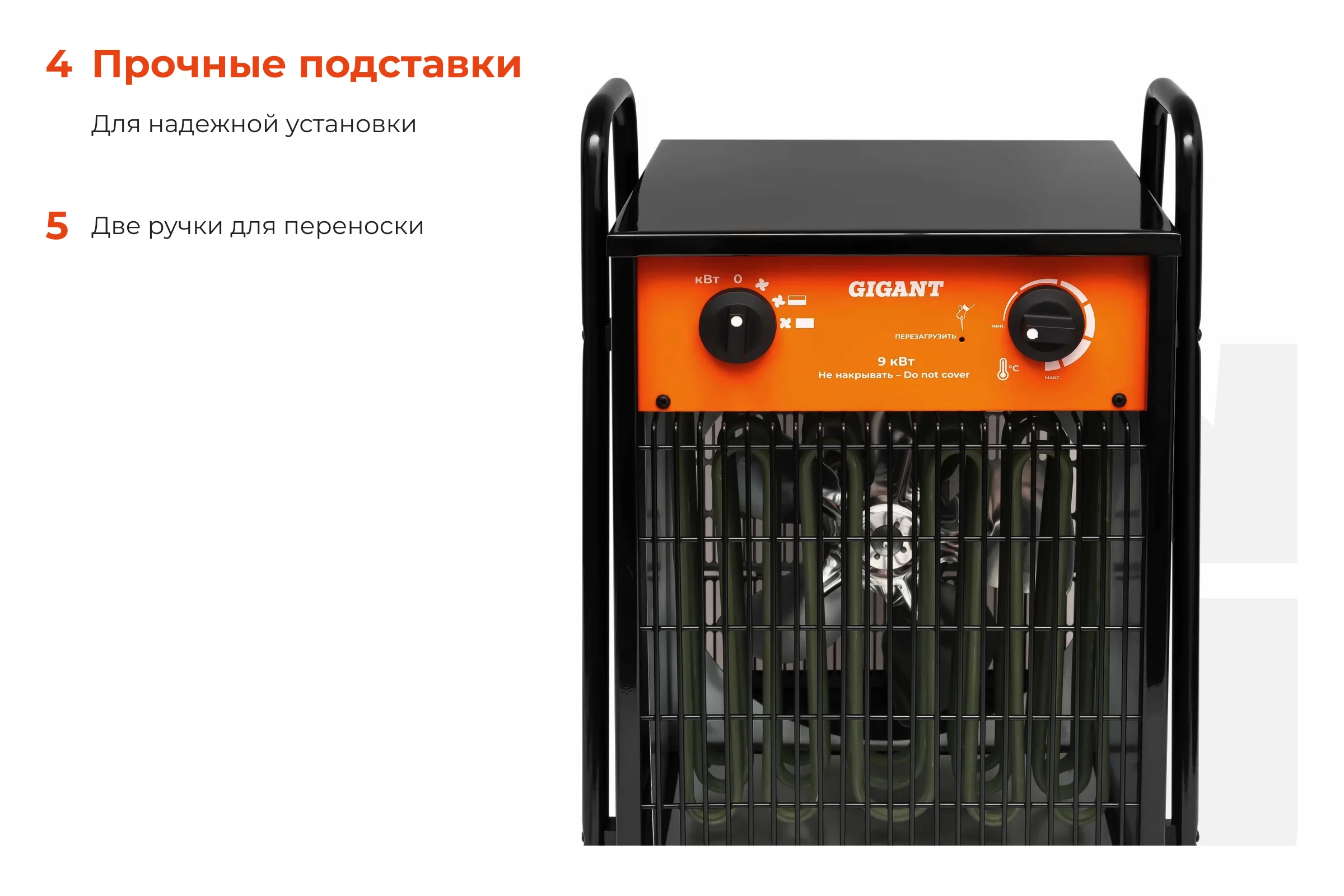 Электрическая тепловая пушка Gigant EHS-9