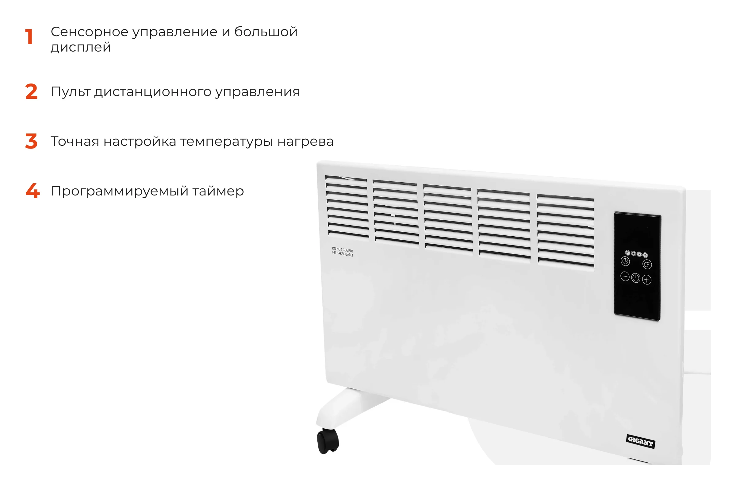 Электрический конвектор Gigant ECX 2000 ET