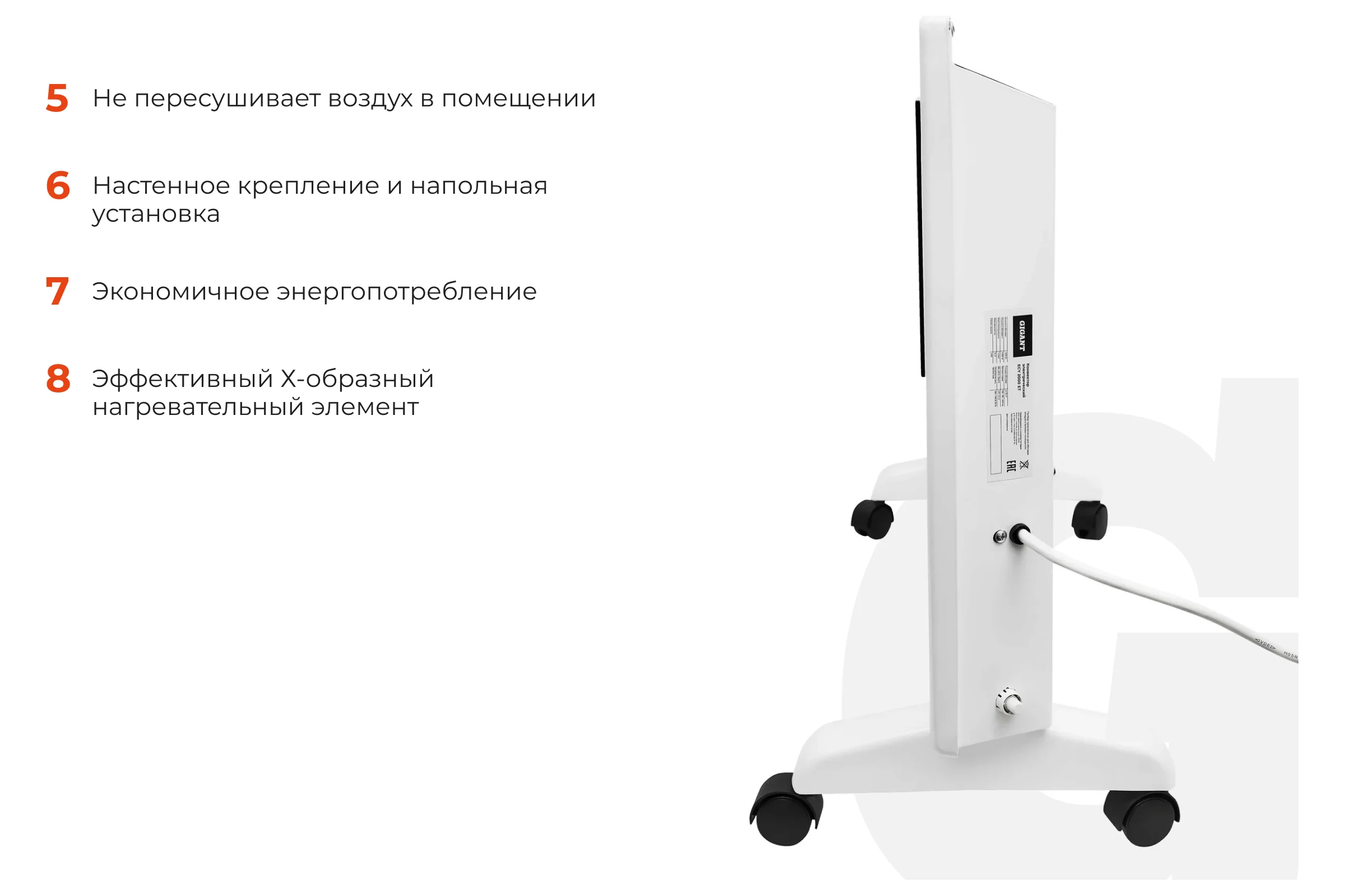 Электрический конвектор Gigant ECX 2000 ET