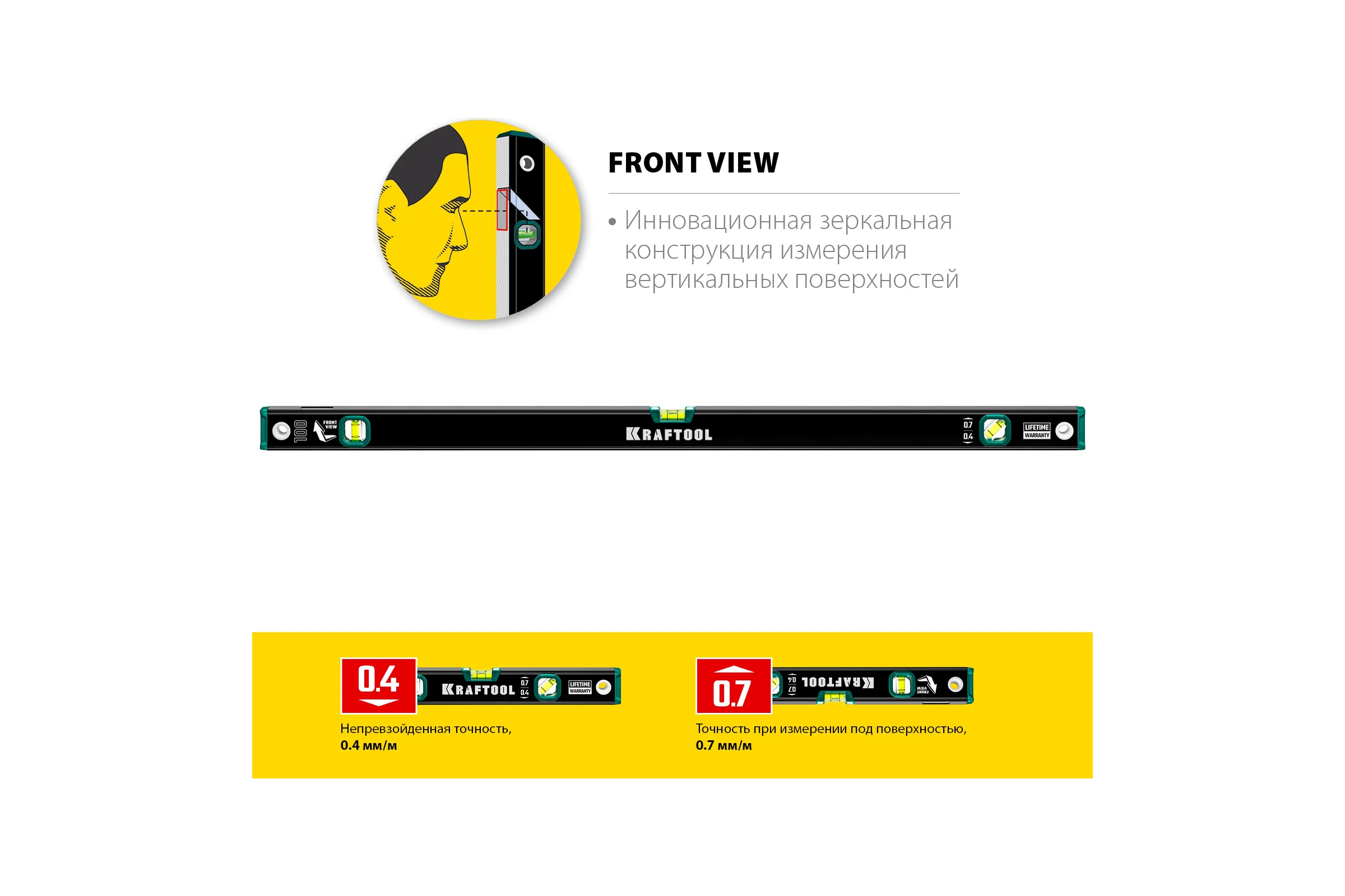 Уровень KRAFTOOL с зеркальным глазком, 1000 мм 34781-100