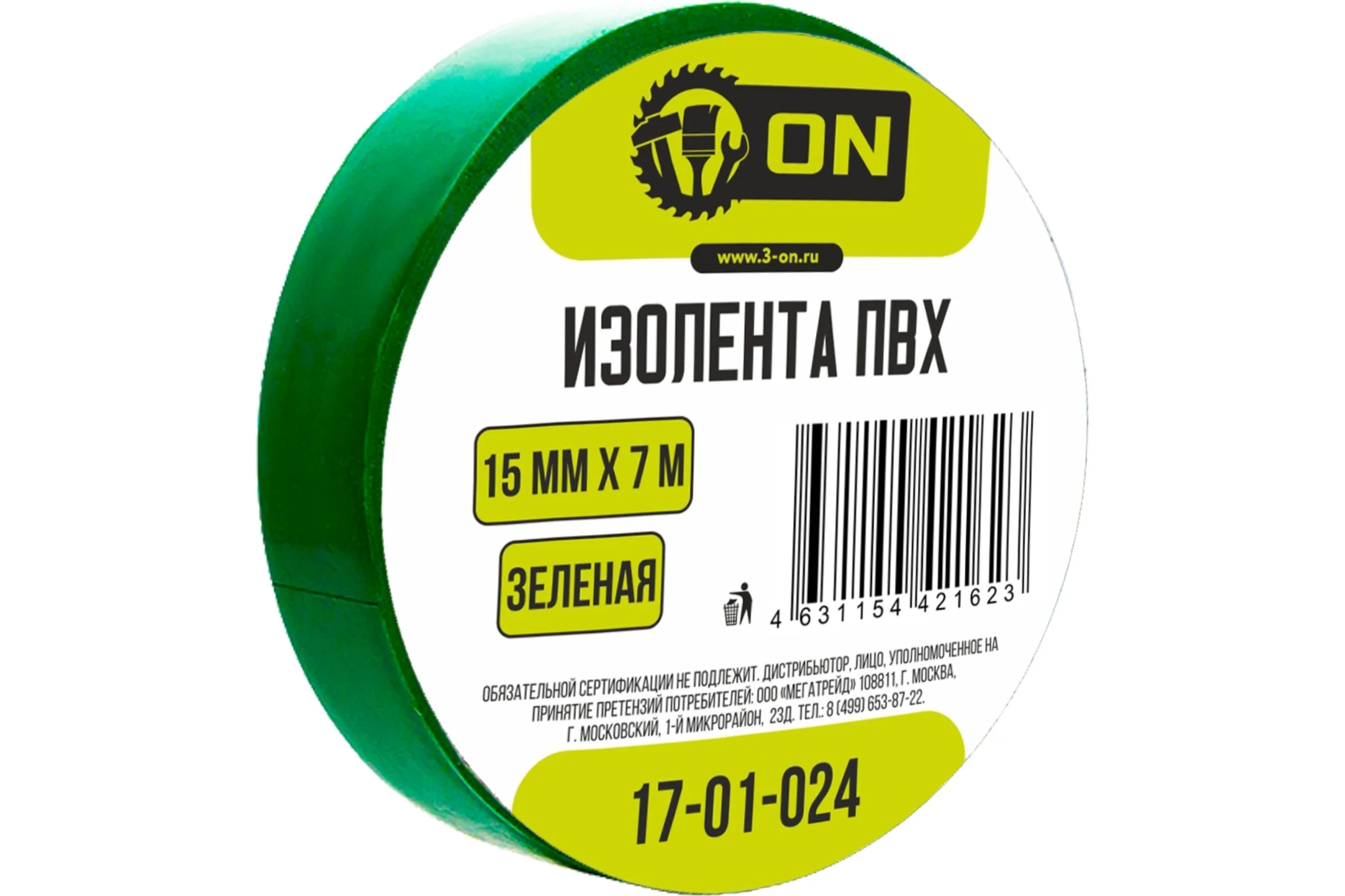 Изолента On ПВХ 15мм х 7м зеленая 17-01-024
