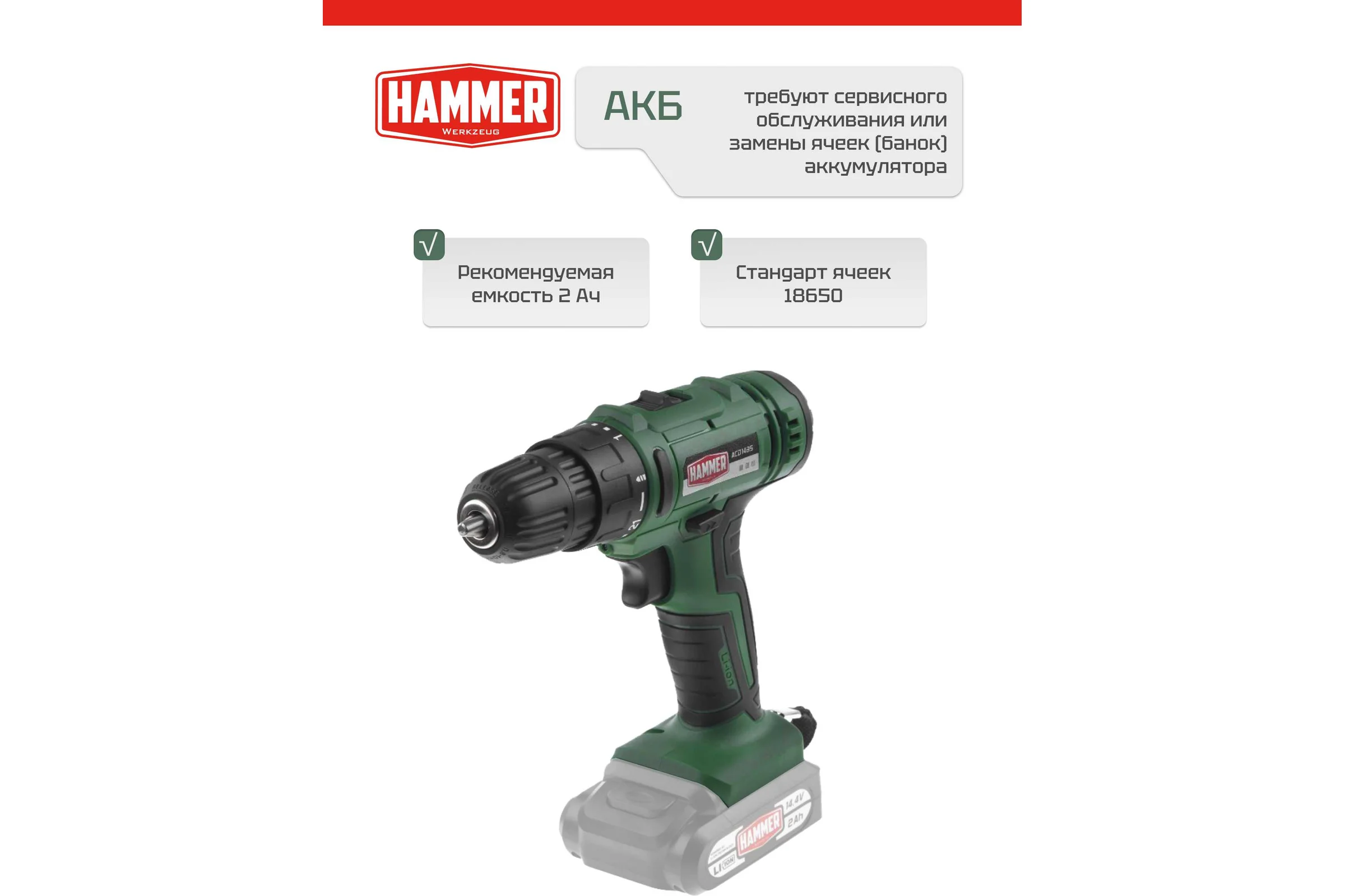 Аккум.дрель Hammer ACD14BS, 14,4В 2x2Ач 10мм, 2 акк. Li-ion, 14В, 38 Нм, В КЕЙСЕ 680328