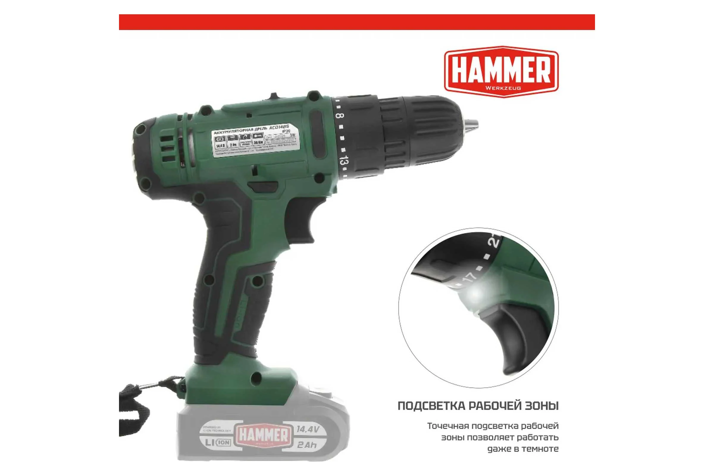 Аккум.дрель Hammer ACD14BS, 14,4В 2x2Ач 10мм, 2 акк. Li-ion, 14В, 38 Нм, В КЕЙСЕ 680328