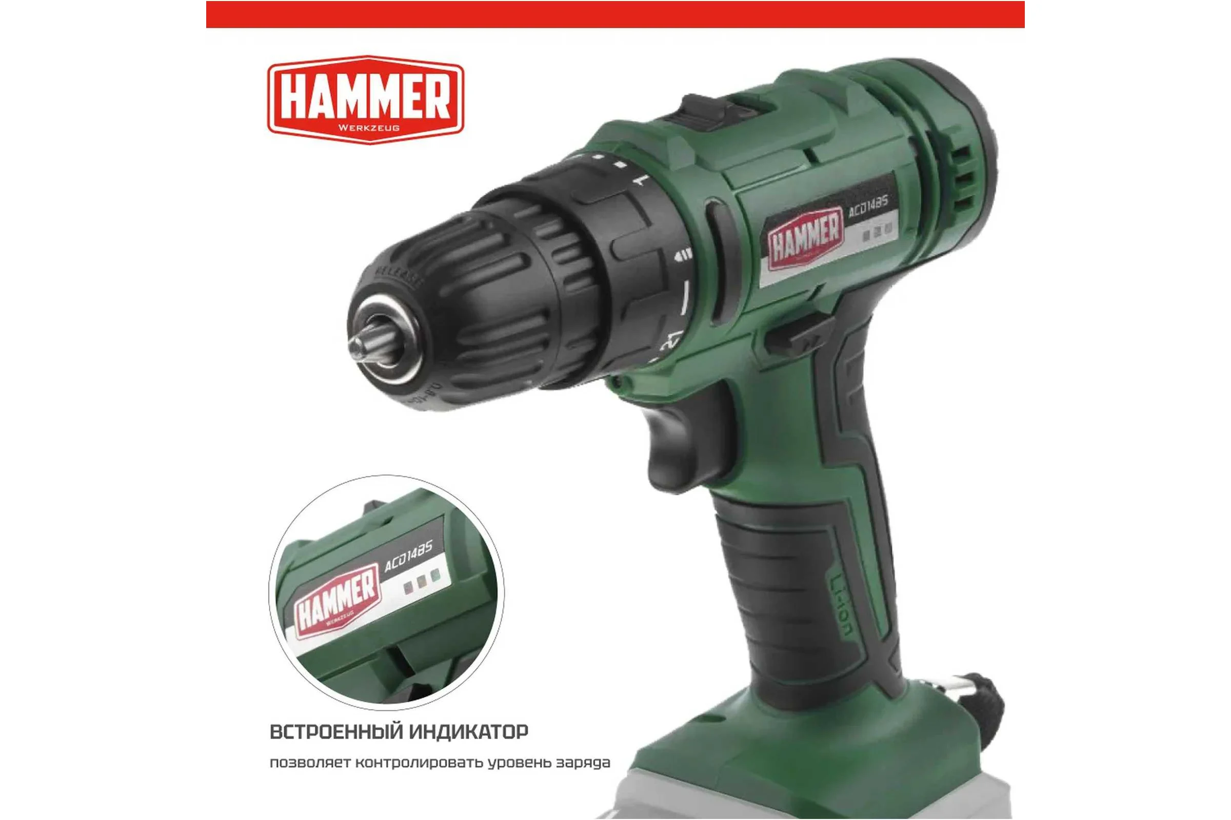 Аккум.дрель Hammer ACD14BS, 14,4В 2x2Ач 10мм, 2 акк. Li-ion, 14В, 38 Нм, В КЕЙСЕ 680328