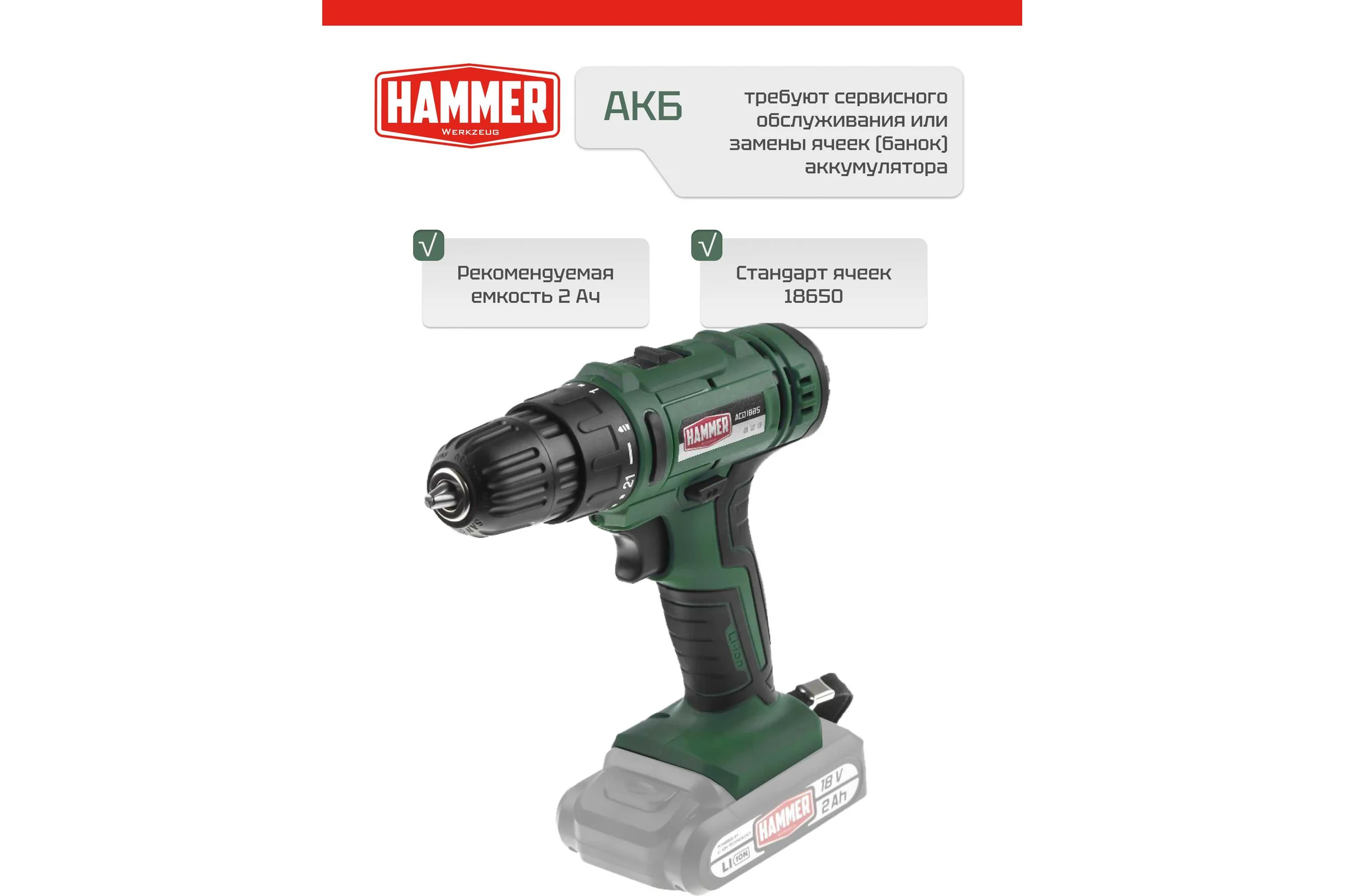 Аккум.дрель Hammer ACD18BS, 18В 2x2Ач 10мм, 2 акк. Li-ion, 18В, 45 Нм, В КЕЙСЕ 680329