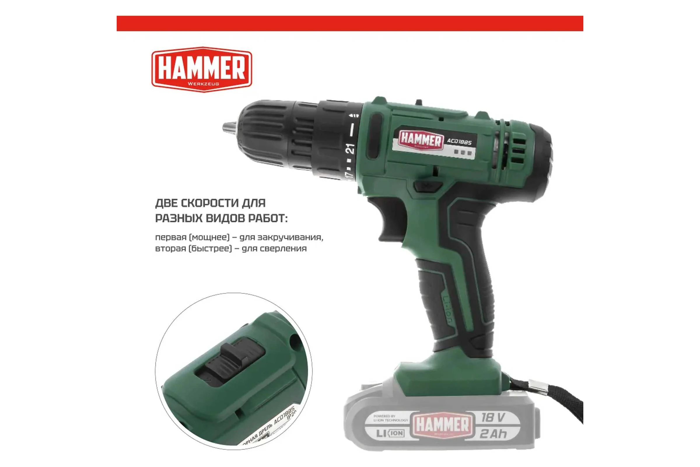 Аккум.дрель Hammer ACD18BS, 18В 2x2Ач 10мм, 2 акк. Li-ion, 18В, 45 Нм, В КЕЙСЕ 680329