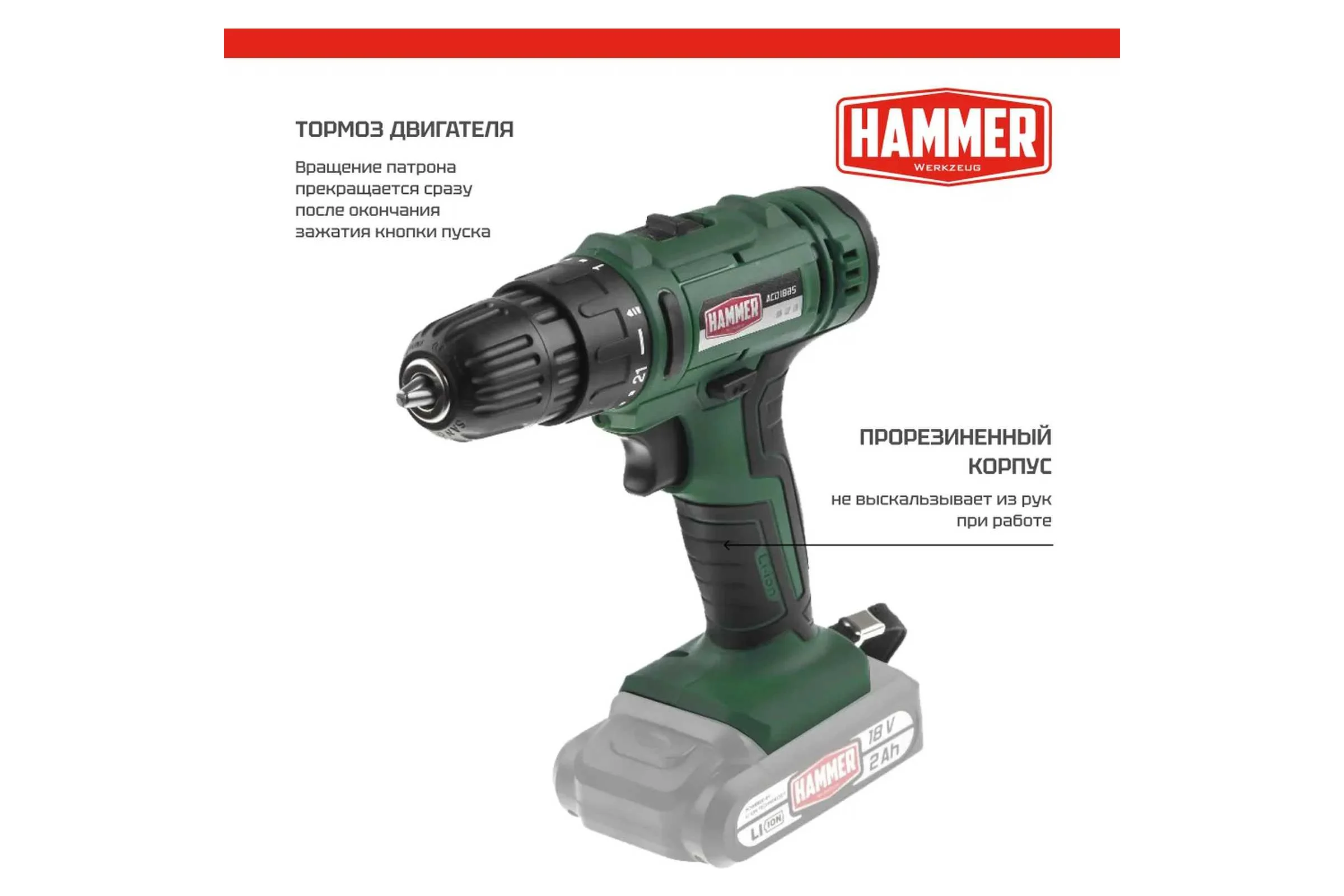 Аккум.дрель Hammer ACD18BS, 18В 2x2Ач 10мм, 2 акк. Li-ion, 18В, 45 Нм, В КЕЙСЕ 680329