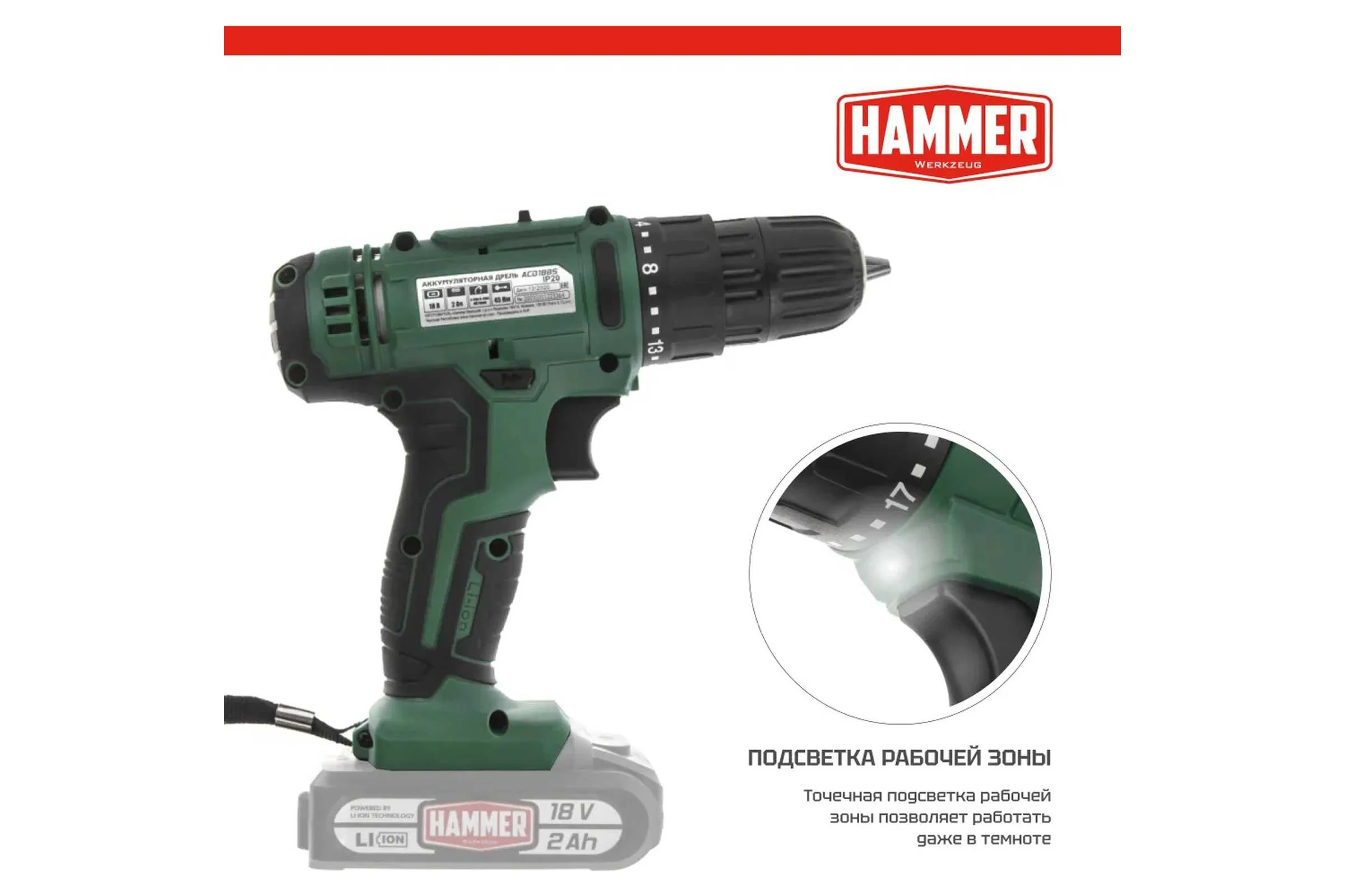 Аккум.дрель Hammer ACD18BS, 18В 2x2Ач 10мм, 2 акк. Li-ion, 18В, 45 Нм, В КЕЙСЕ 680329