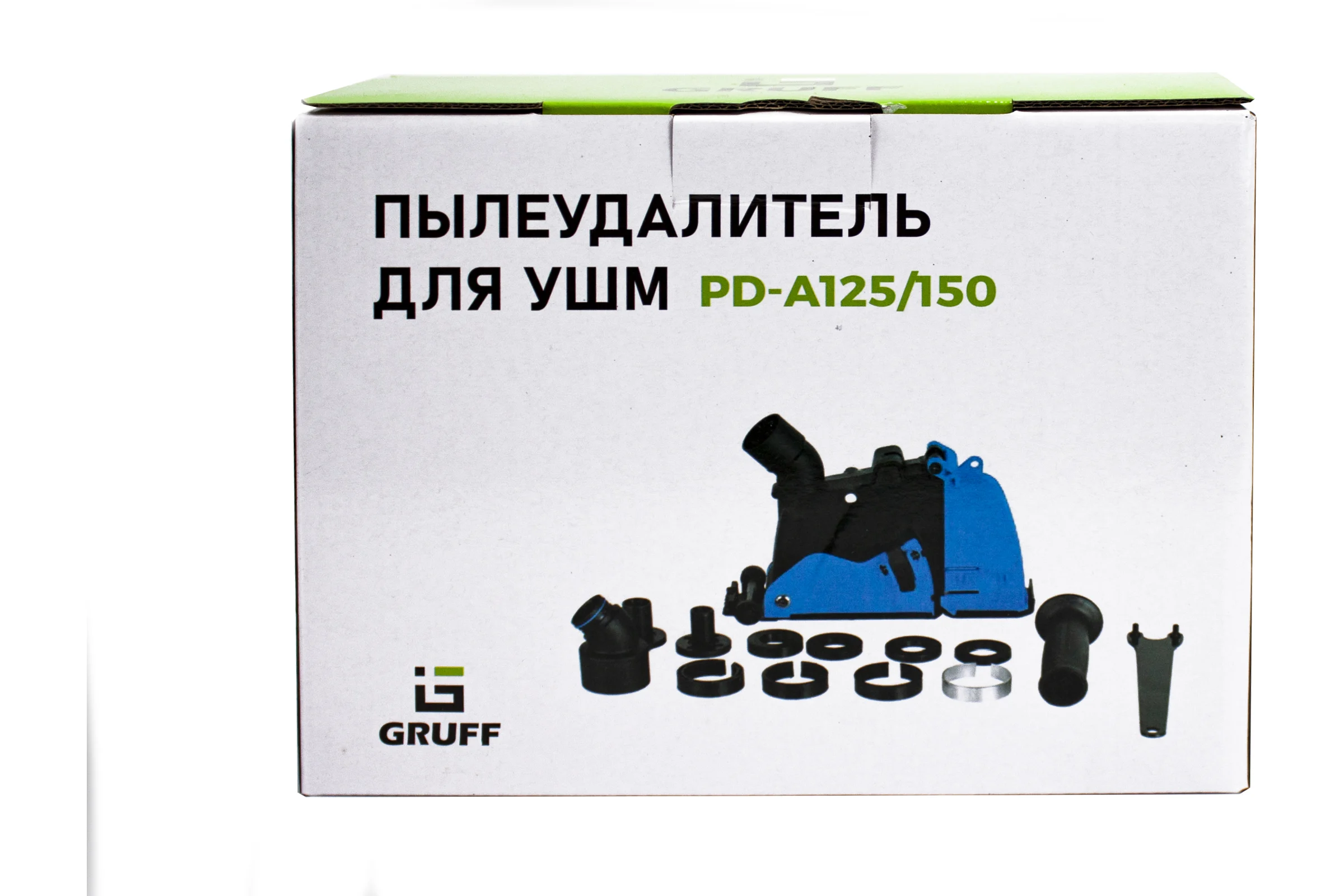Пылеудалитель для УШМ GRUFF PD-A125/150