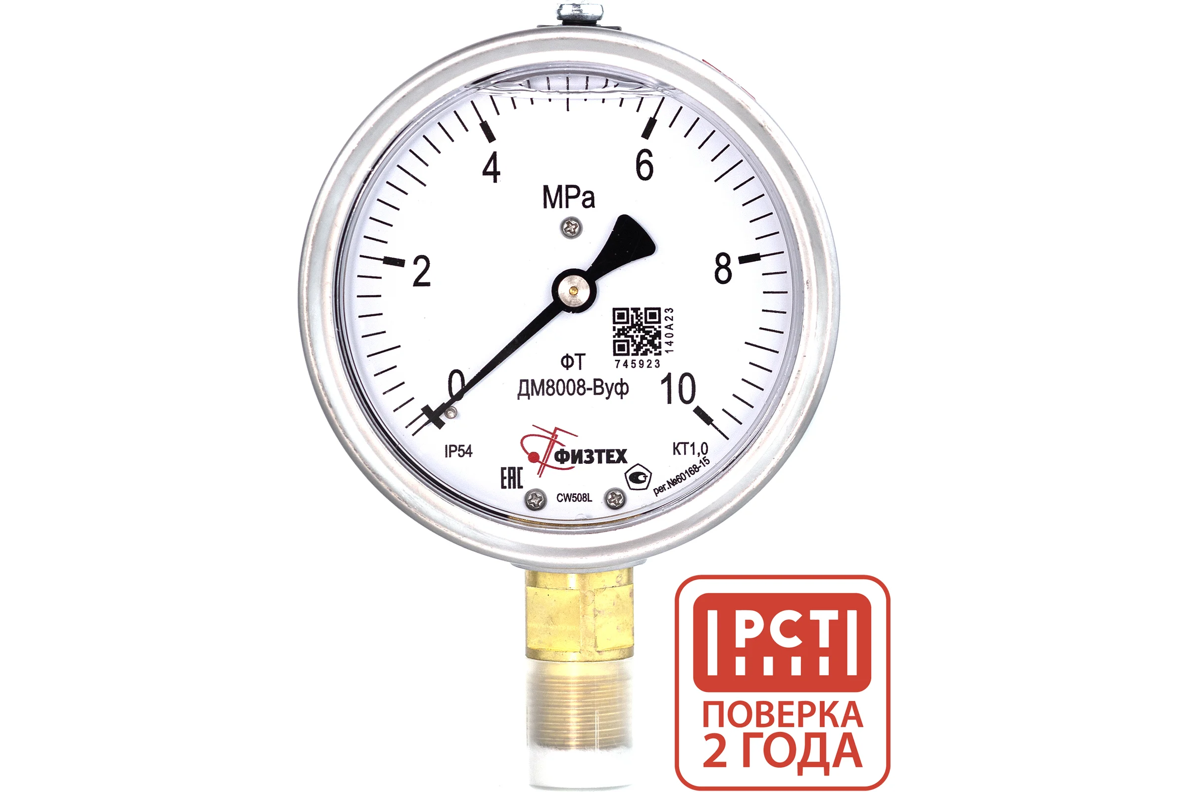 Манометр виброустойчивый Физтех ДМ8008-ВУф 0-10 МПа кт.1,0 d.100 IP54 M20x1,5 РШ, Силикон 4687205455017