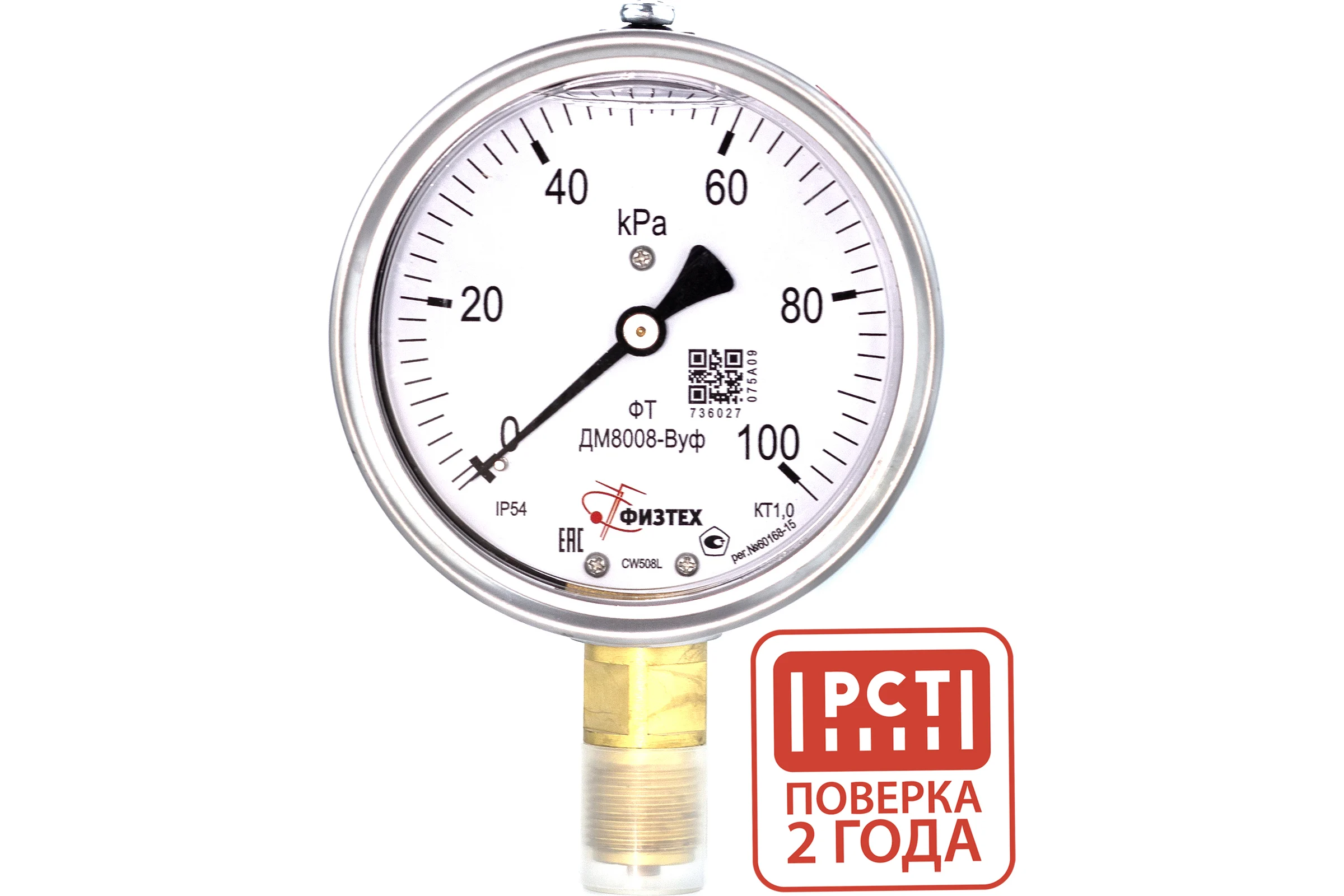 Манометр виброустойчивый Физтех ДМ8008-ВУф 0-100 кПа кт.1,0 d.100 IP54 M20x1,5 РШ, Силикон 4687205455116
