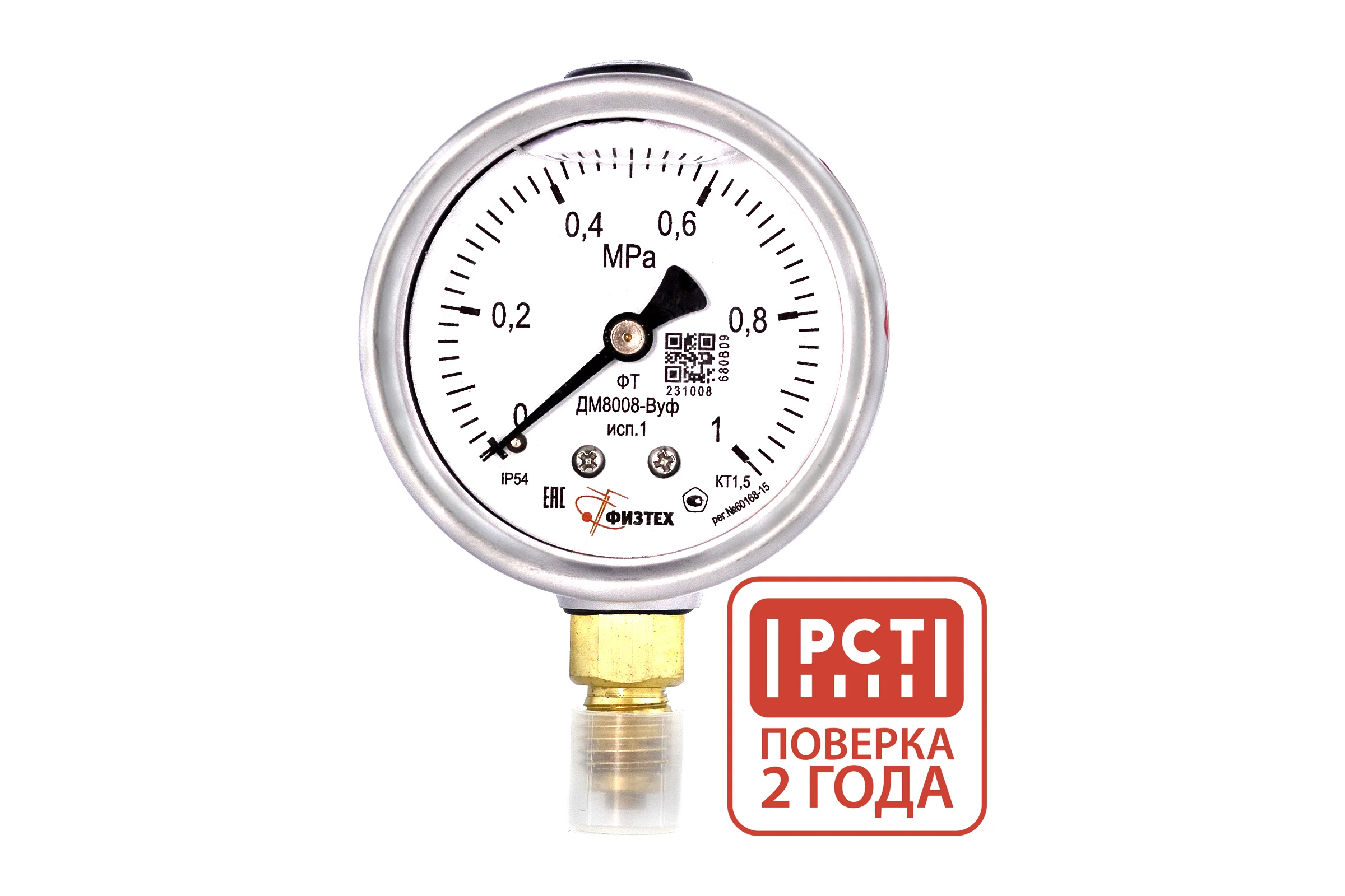 Манометр виброустойчивый Физтех ДМ8008-ВУф исп 1 0-1 МПа кт.1,5 d.63 IP54 M12x1,5 РШ, Глицерин 4687205450029