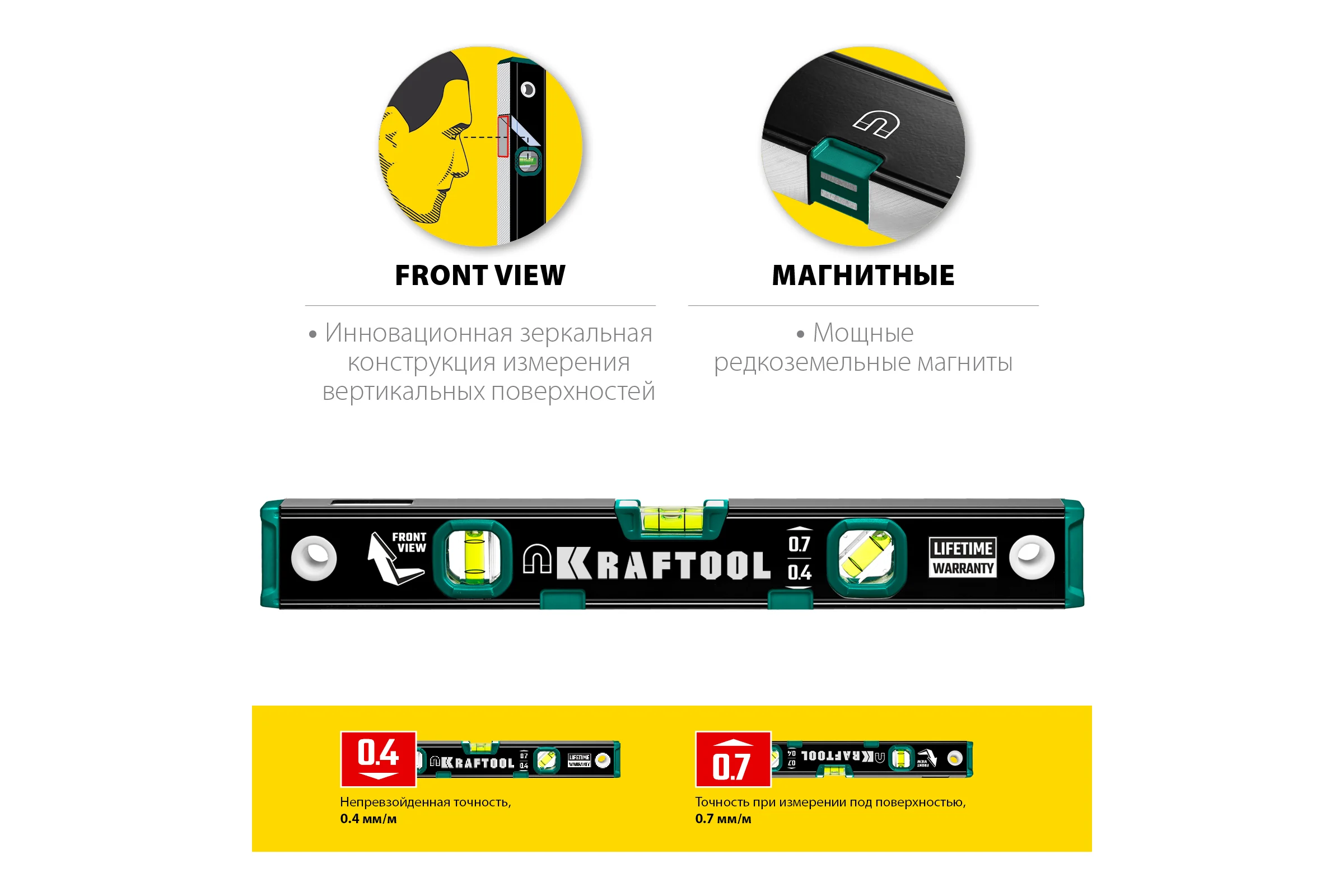 Магнитный уровень KRAFTOOL с зеркальным глазком, 400 мм 34785-40