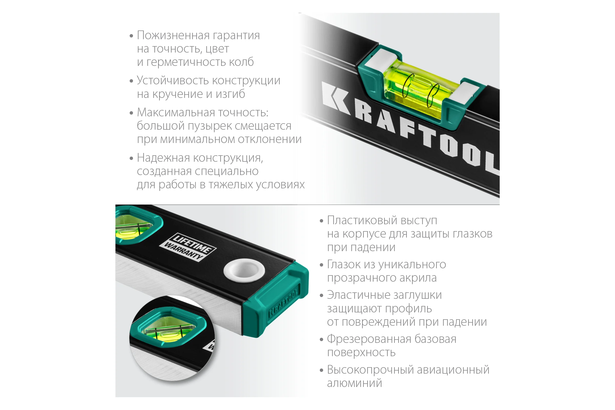 Магнитный уровень KRAFTOOL с зеркальным глазком, 400 мм 34785-40