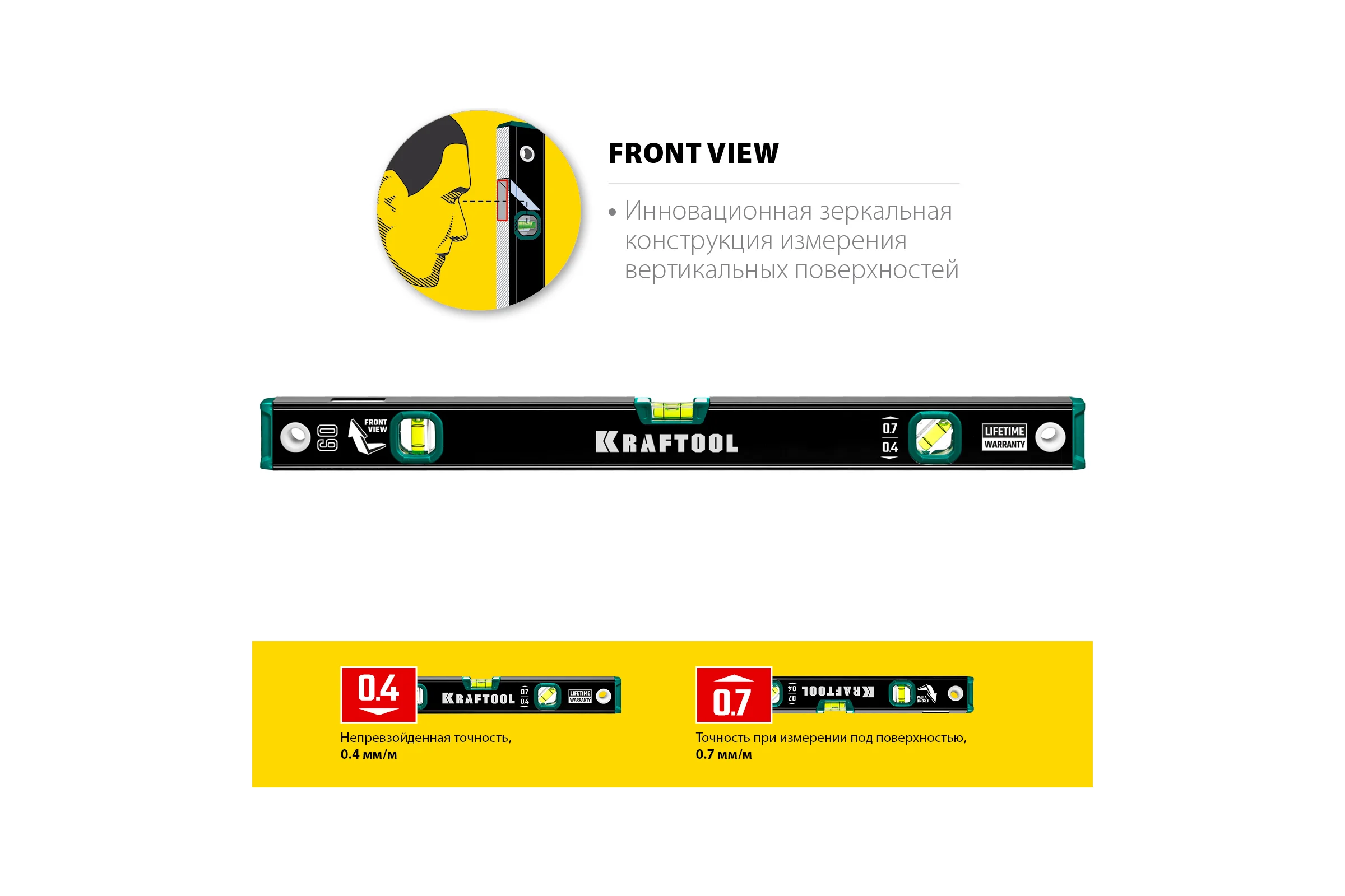 Уровень KRAFTOOL с зеркальным глазком, 600 мм 34781-60