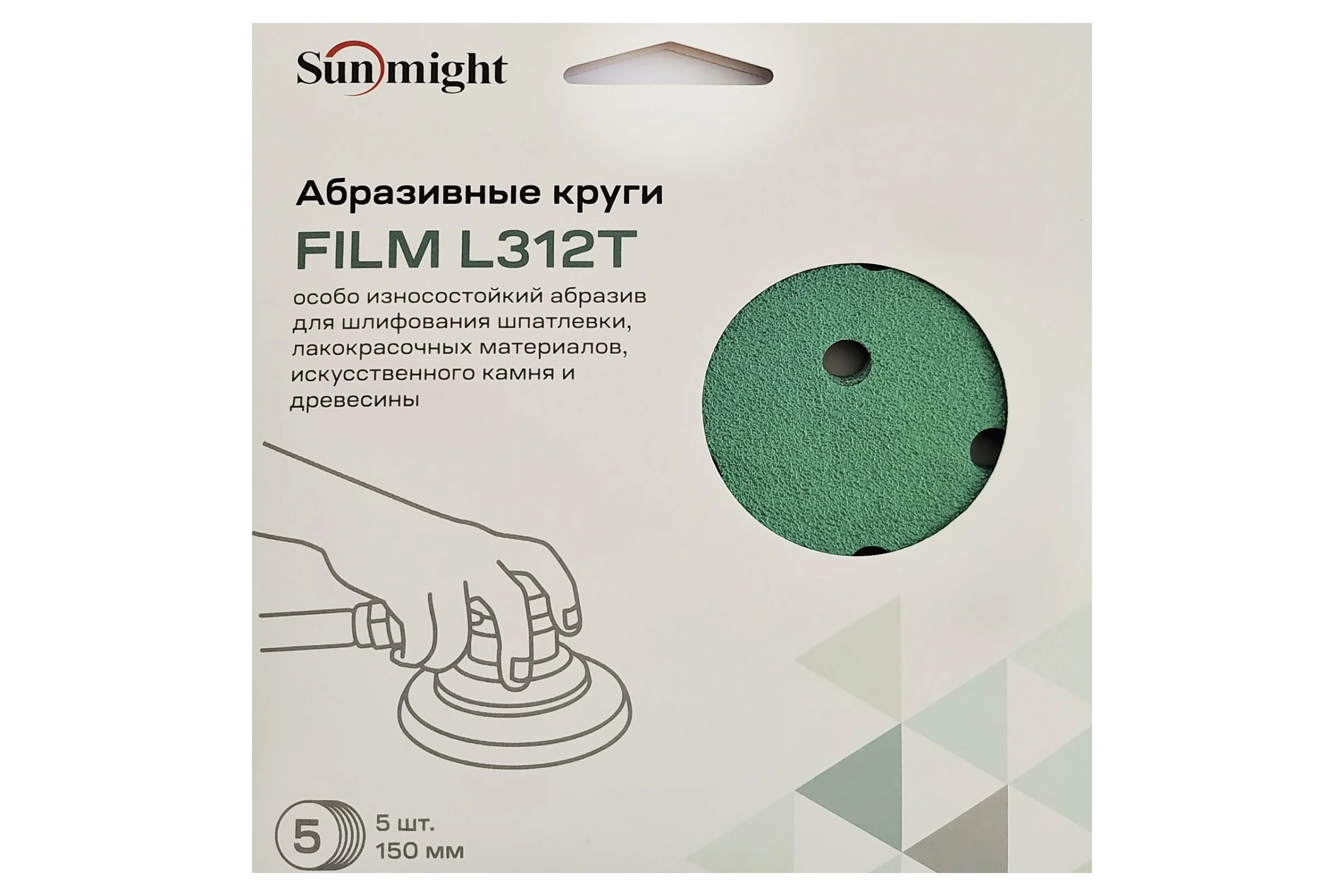Круг шлифовальный FILM L312T (5 шт; 150 мм; на липучке; 15 отв; зелёный; P150) SUNMIGHT 53009R