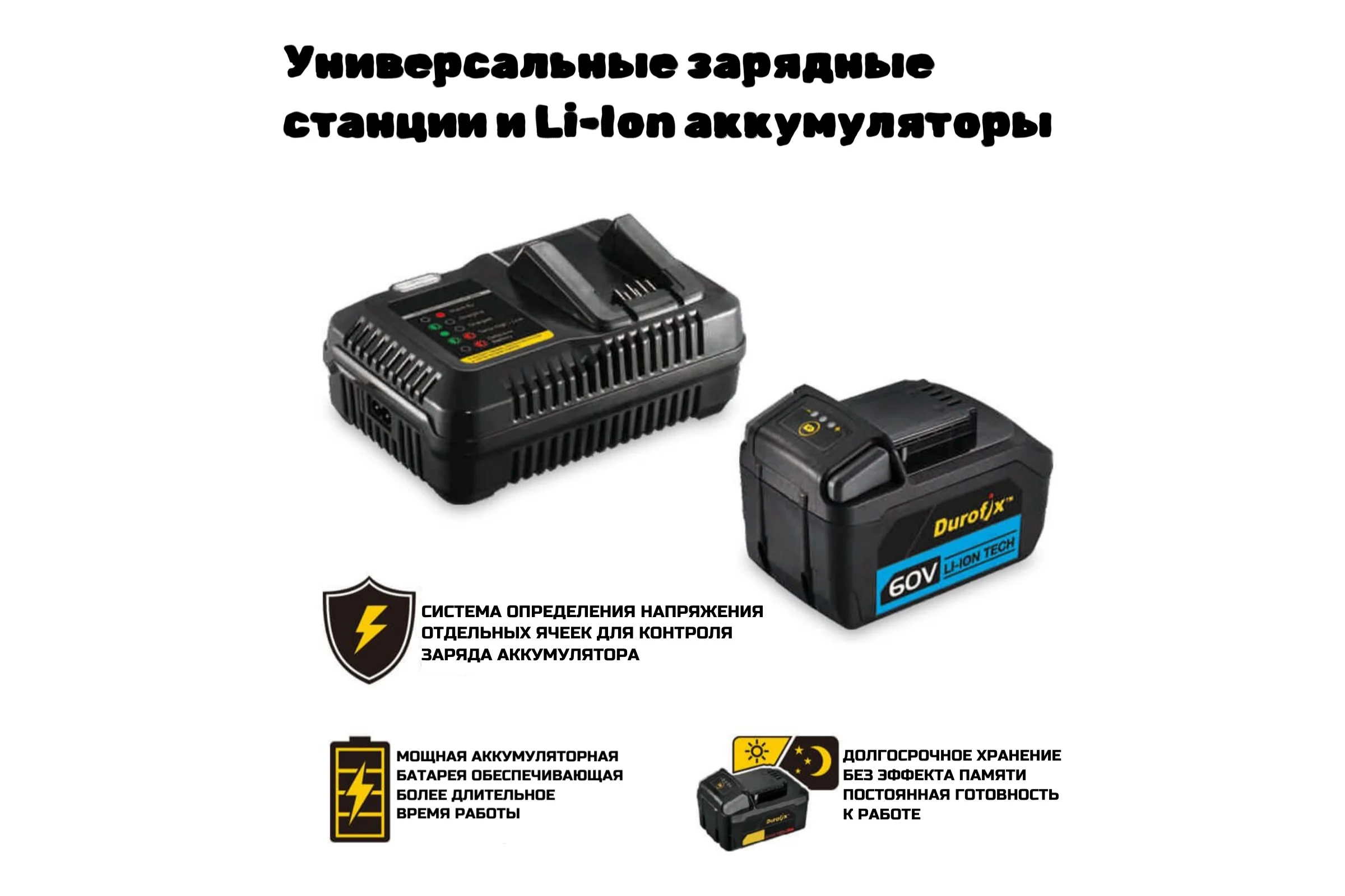 Аккумуляторная батарея Durofix Li-ion 60V 2,5 Ah B6029LB
