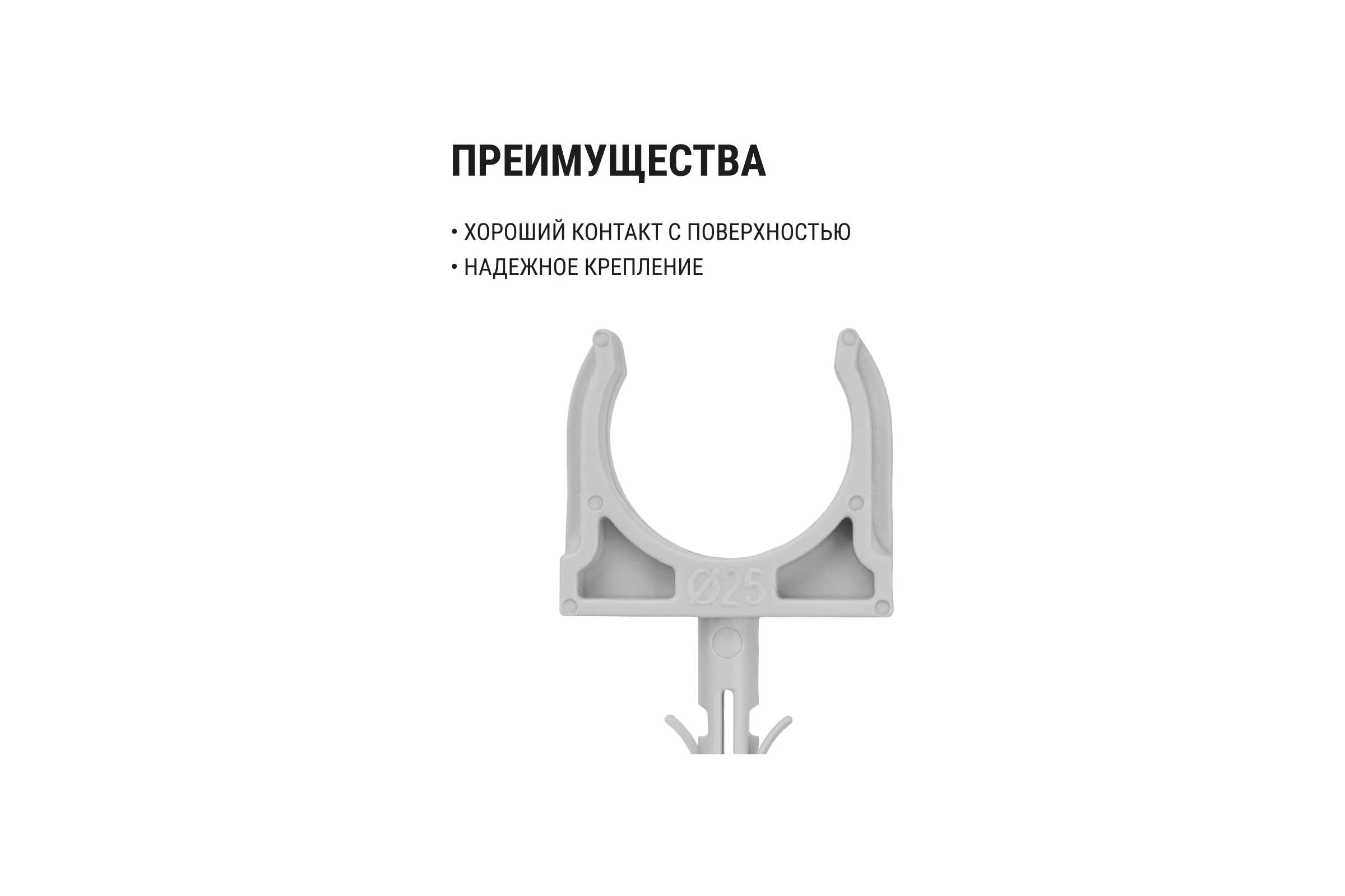 Крепеж-клипса для трубы TDM ELECTRIC 25 мм, с дюбелем, серая, 100 шт. TDM SQ0405-0093