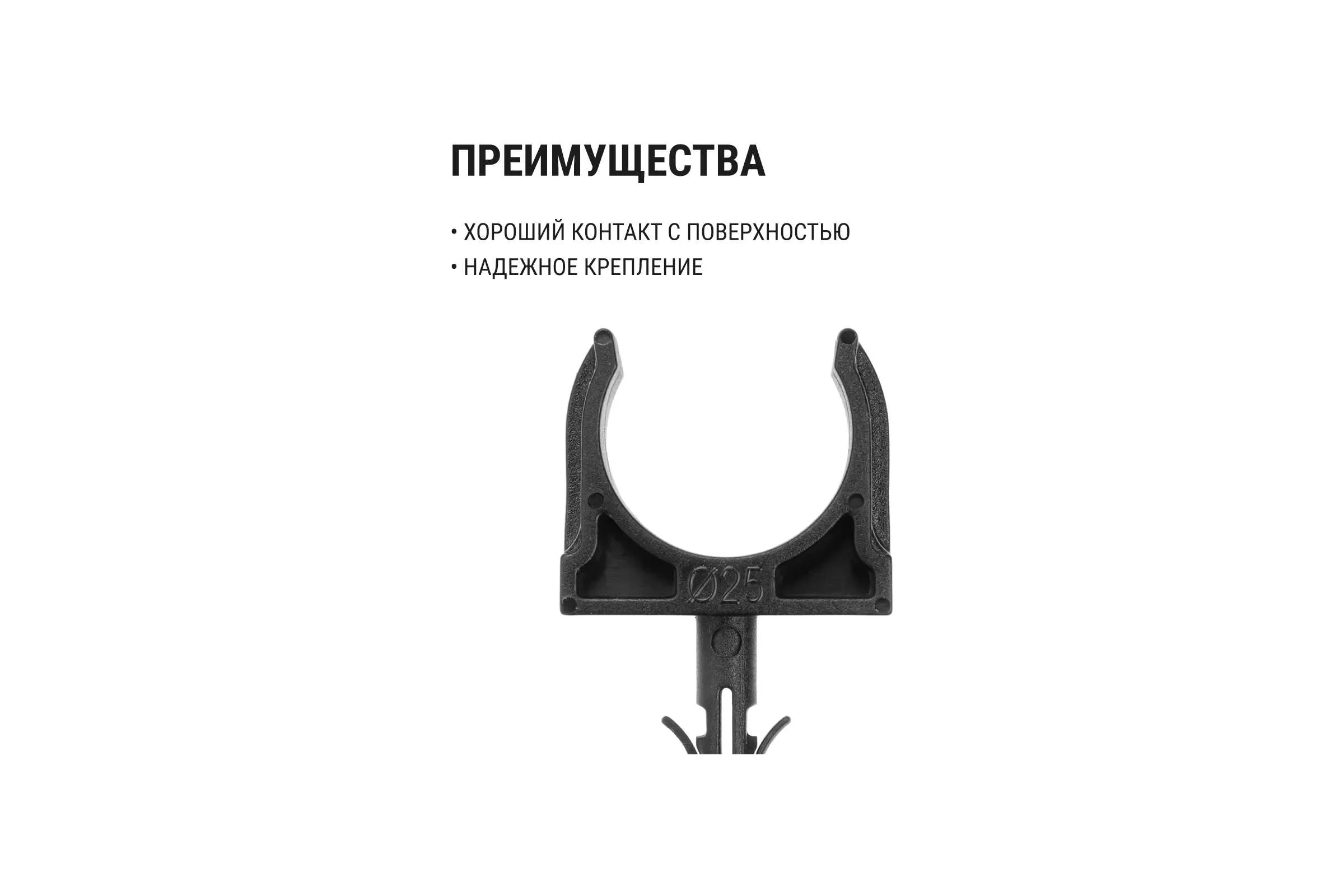 Крепеж-клипса для трубы TDM ELECTRIC 25 мм, с дюбелем, черная, 100 шт. TDM SQ0405-0193
