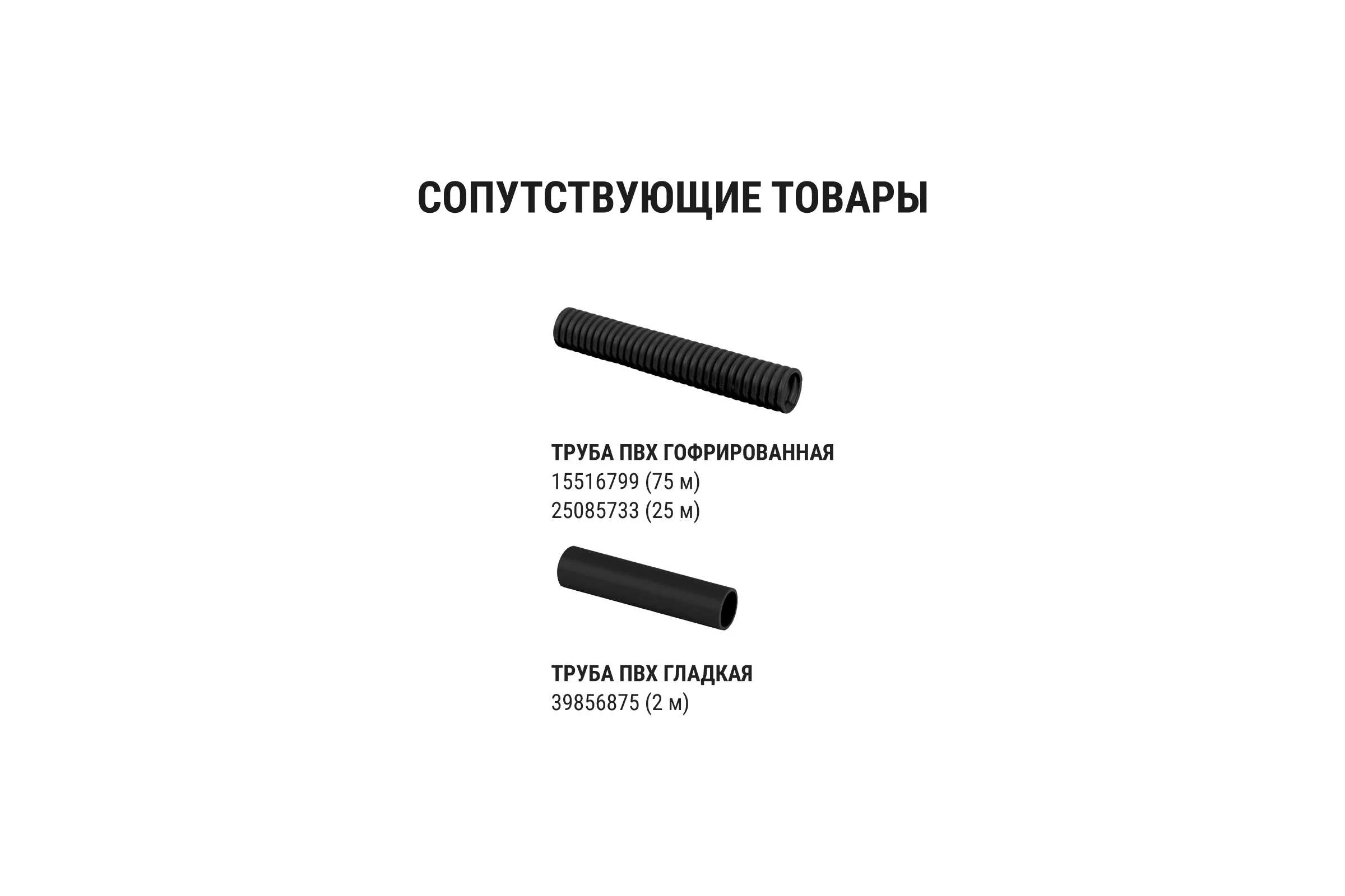 Крепеж-клипса для трубы TDM ELECTRIC 25 мм, с дюбелем, черная, 100 шт. TDM SQ0405-0193