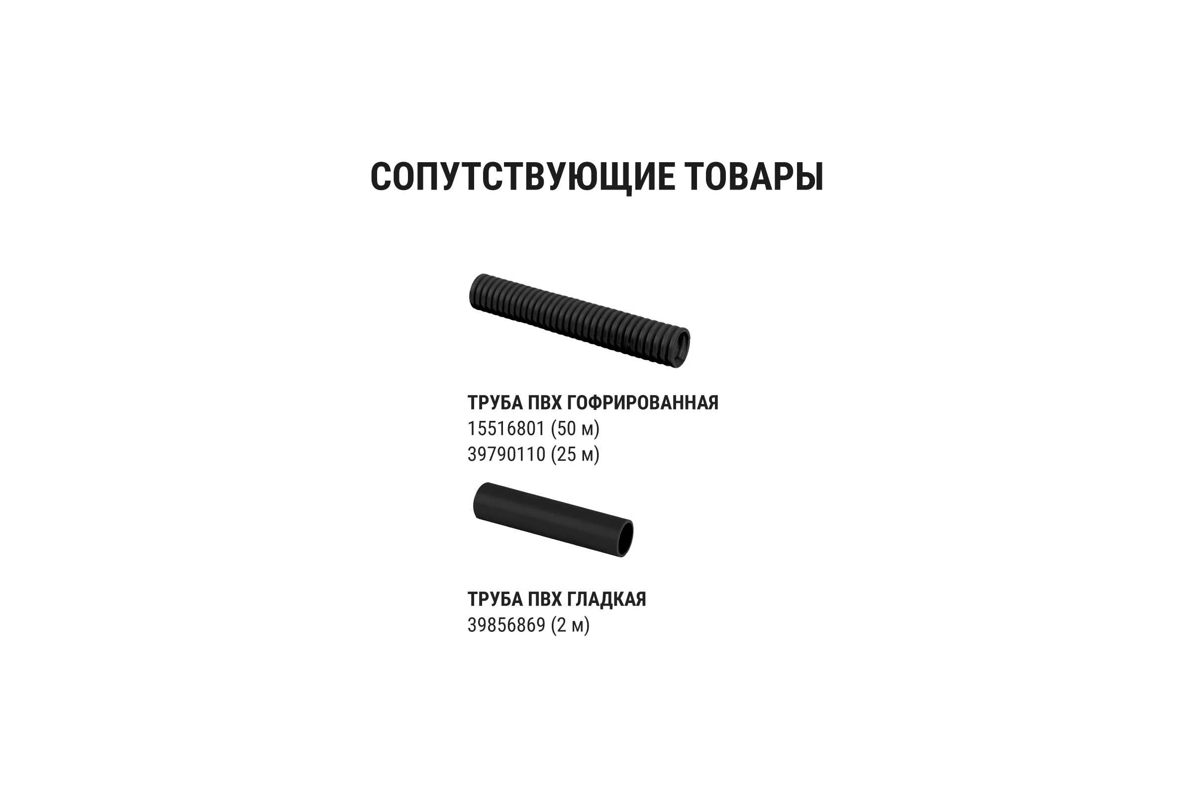 Крепеж-клипса для трубы TDM ELECTRIC 32 мм, с дюбелем, черная, 25 шт. TDM SQ0405-0194