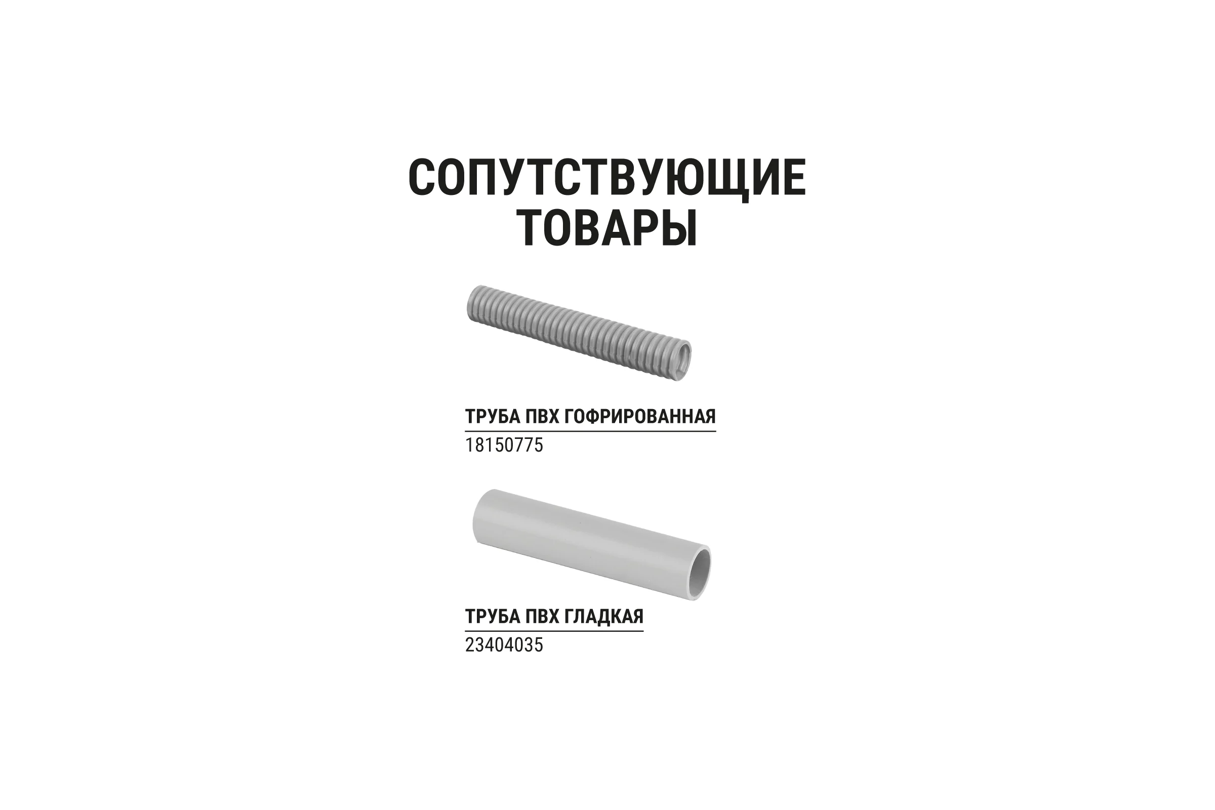 Крепеж-скоба для трубы TDM ELECTRIC 20 мм, односторонняя, для прямого монтажа, белая, 50 шт. TDM ELECTRIC SQ0405-6012