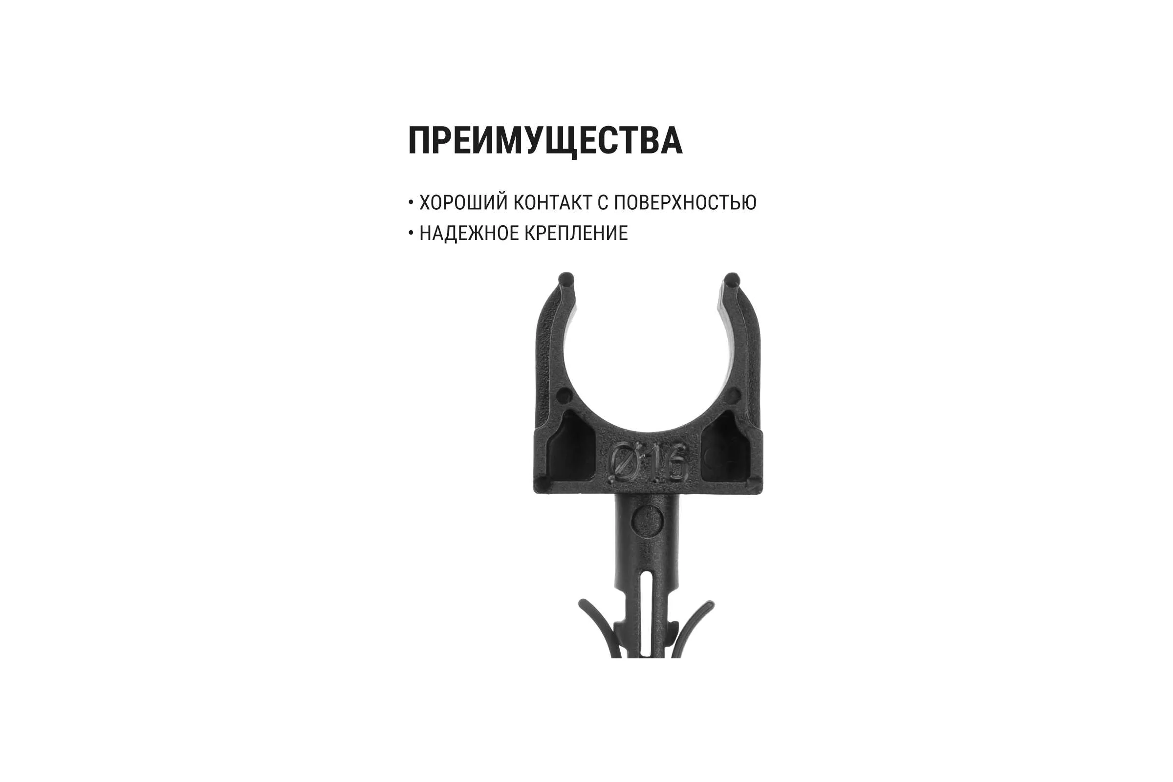 Крепеж-клипса для трубы TDM ELECTRIC 16 мм, с дюбелем, черная, 100 шт. TDM SQ0405-0191
